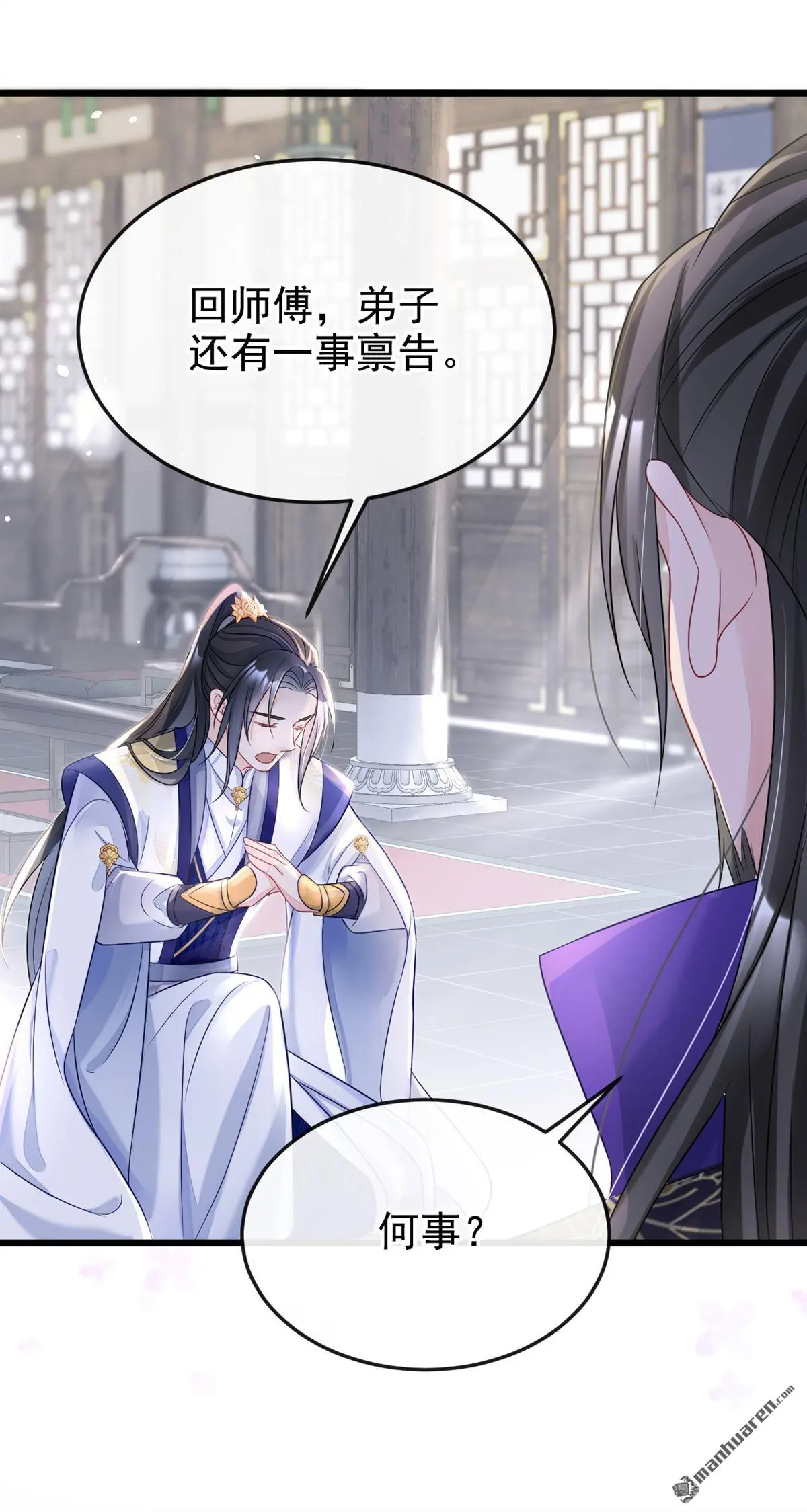 第6话 替天行道…？ 第36页