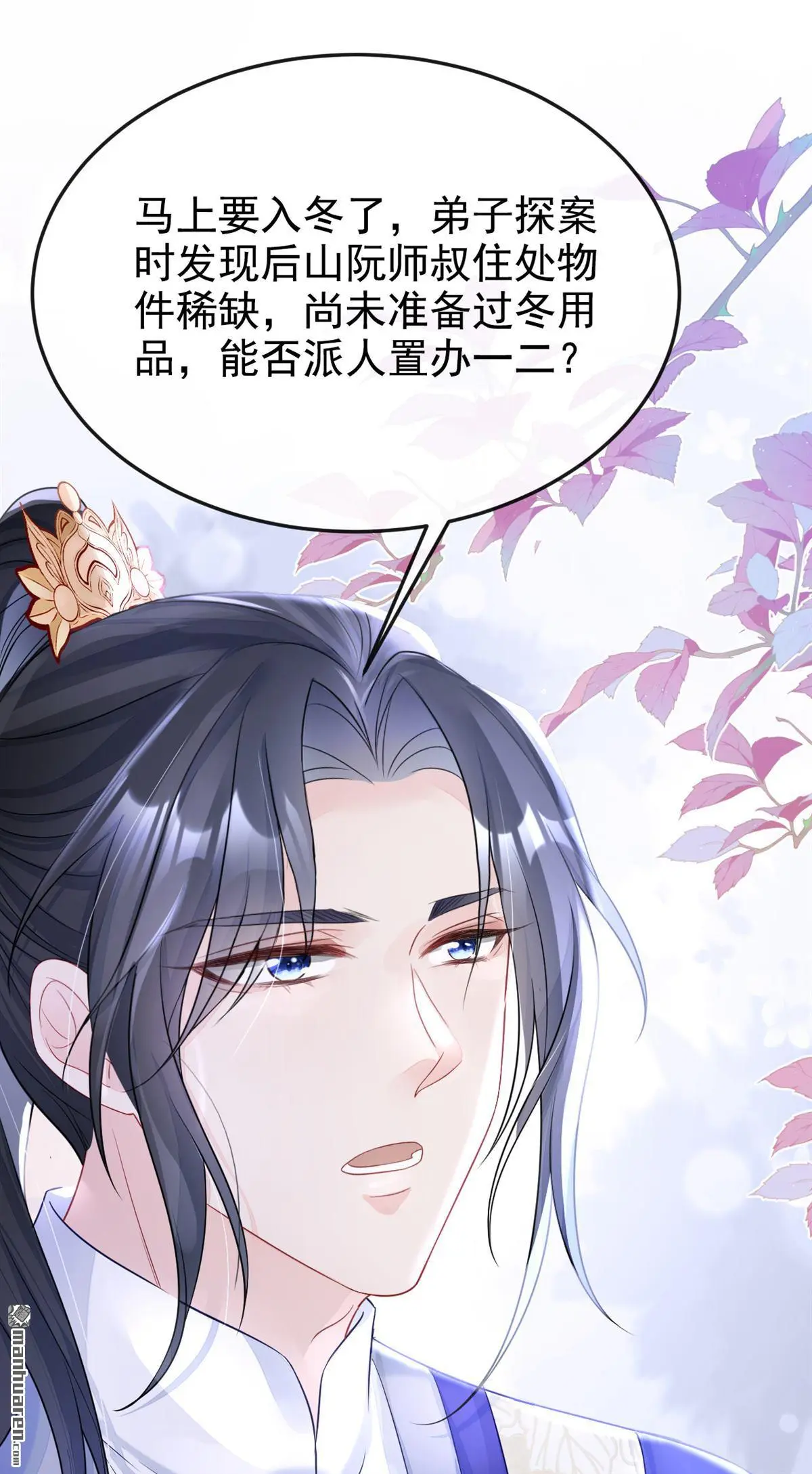 第6话 替天行道…？ 第37页