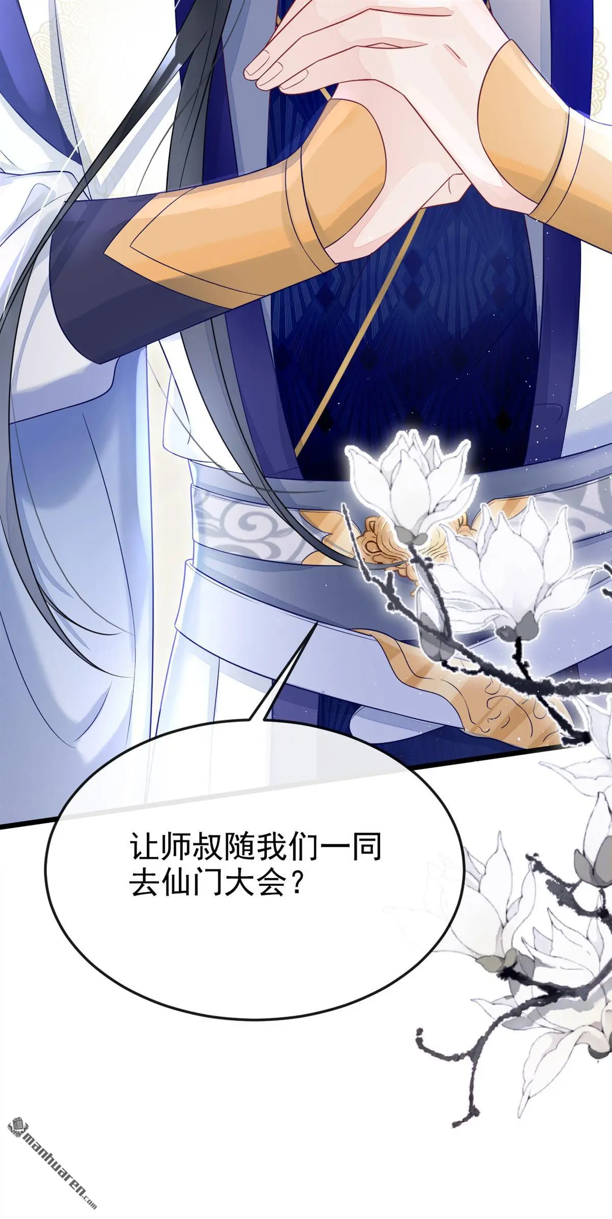 第6话 替天行道…？ 第41页