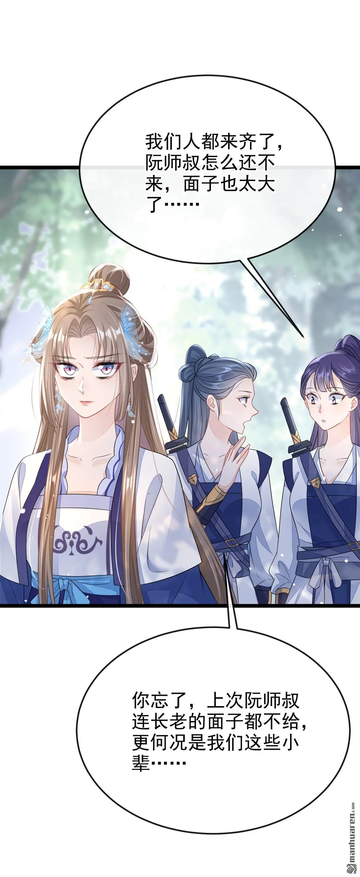 第6话 替天行道…？ 第45页