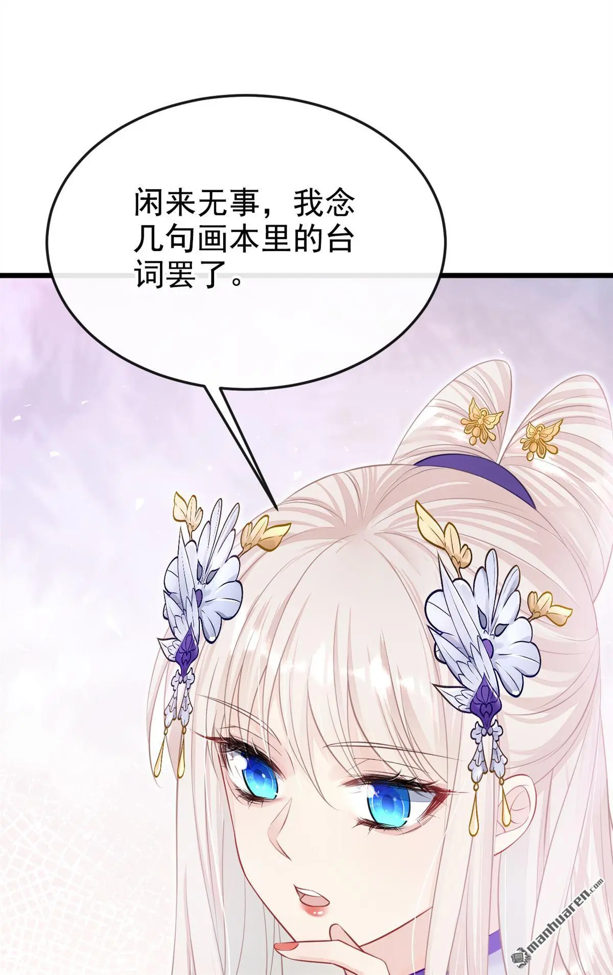 第5话 要尝尝吗？ 第3页