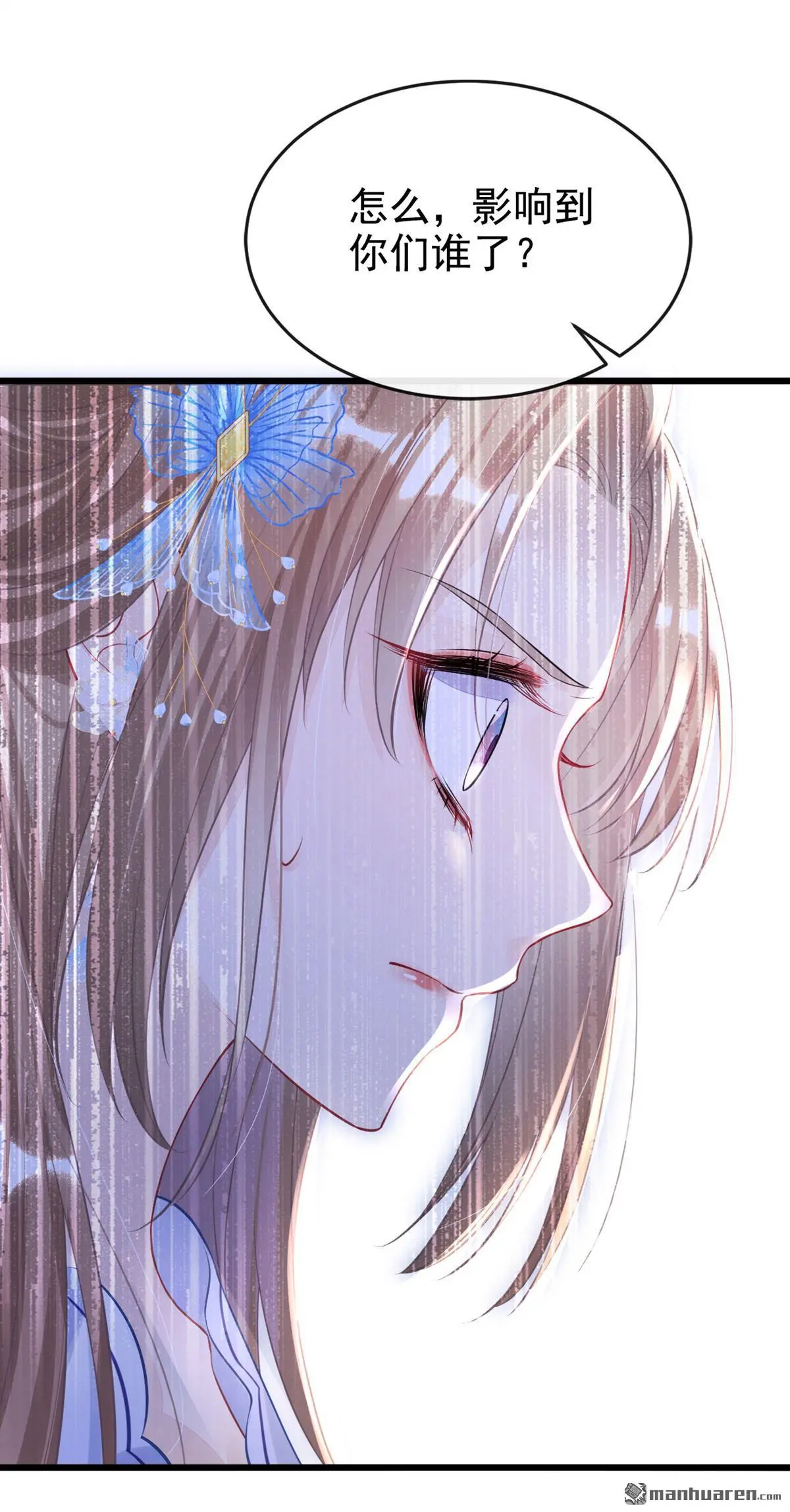 第5话 要尝尝吗？ 第5页
