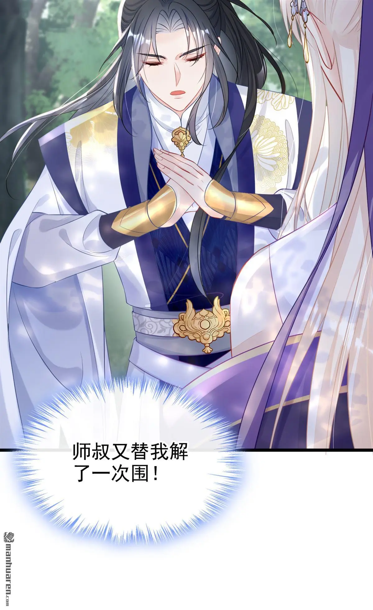 第5话 要尝尝吗？ 第7页