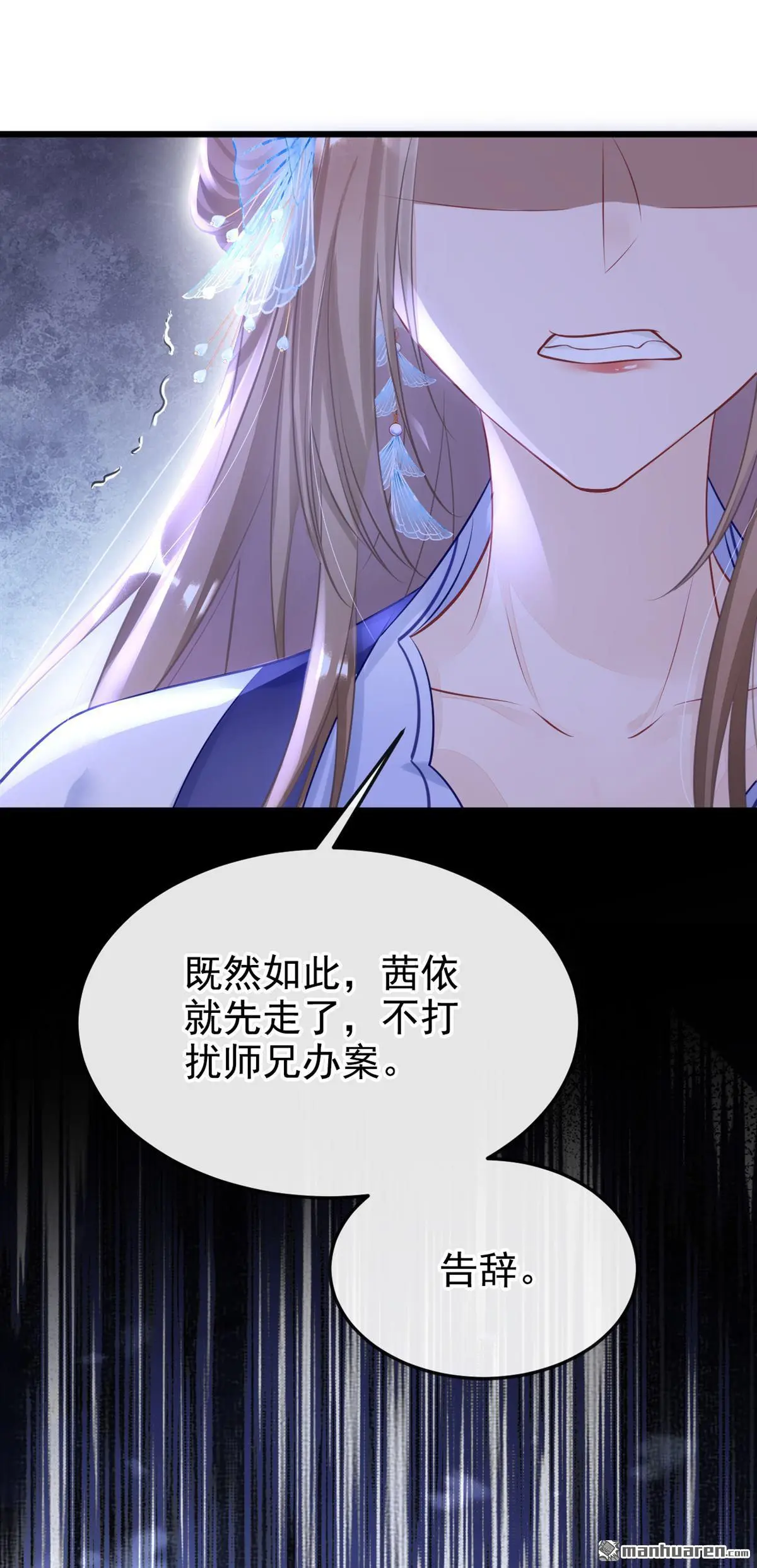 第5话 要尝尝吗？ 第8页