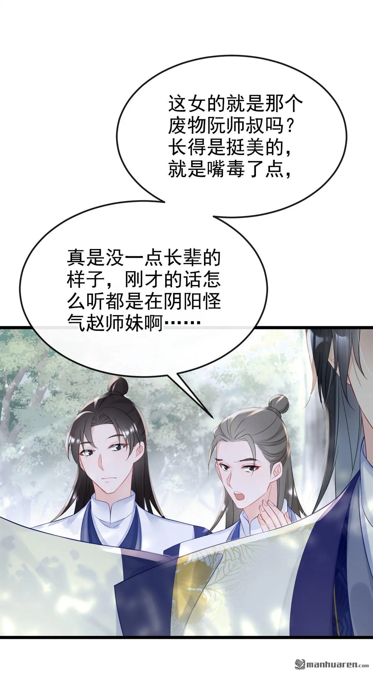 第5话 要尝尝吗？ 第10页