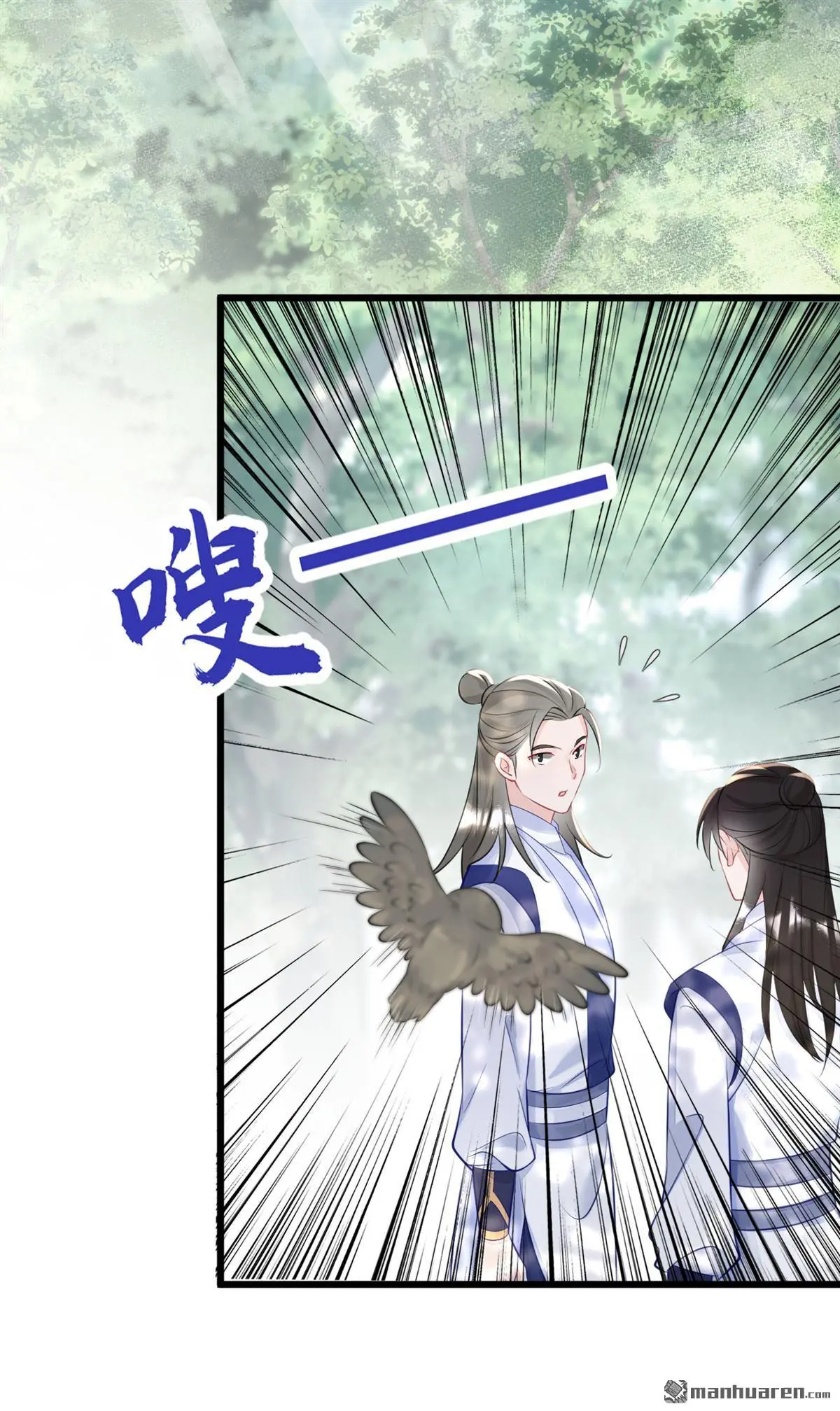 第5话 要尝尝吗？ 第12页