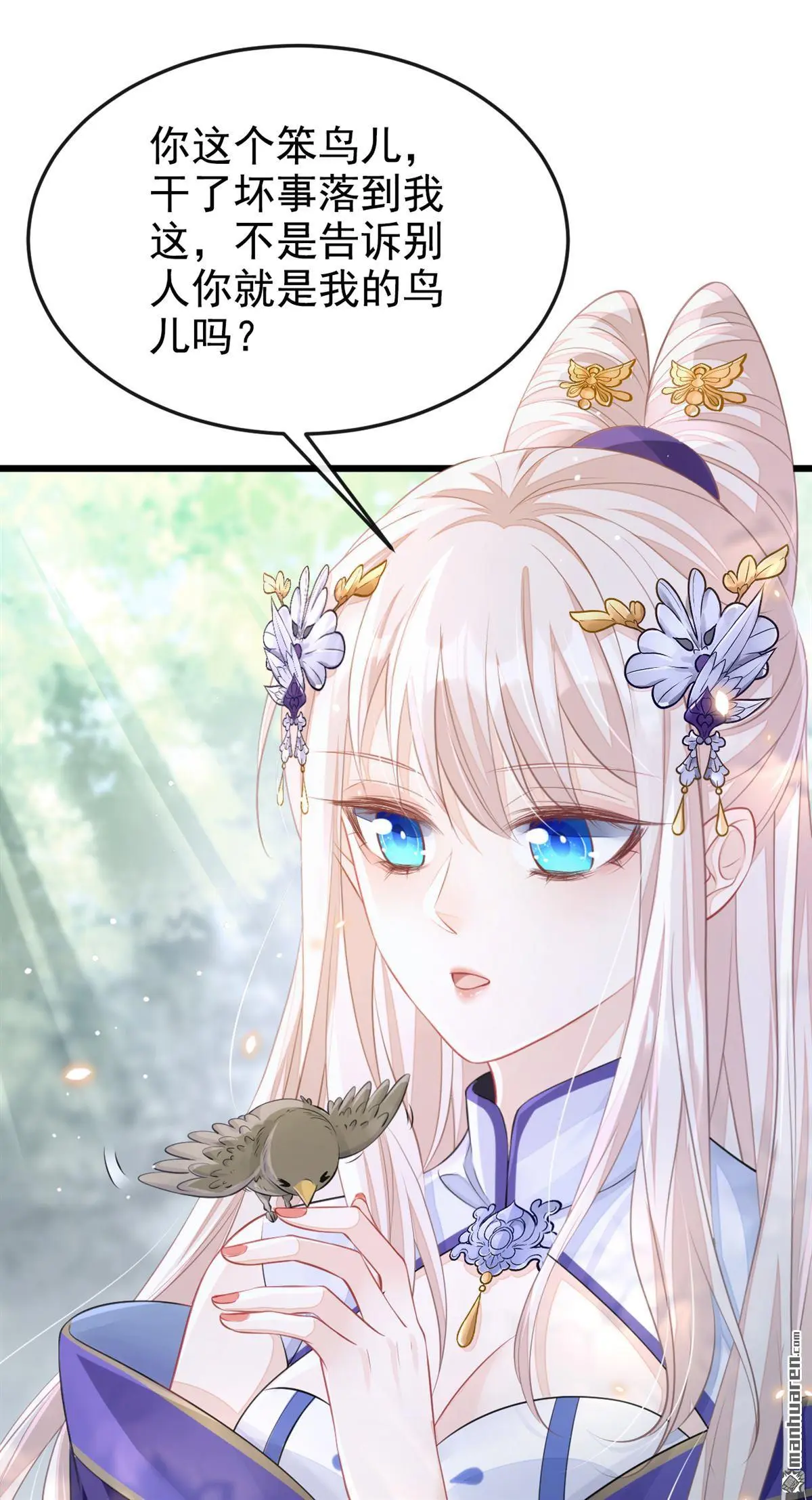 第5话 要尝尝吗？ 第16页