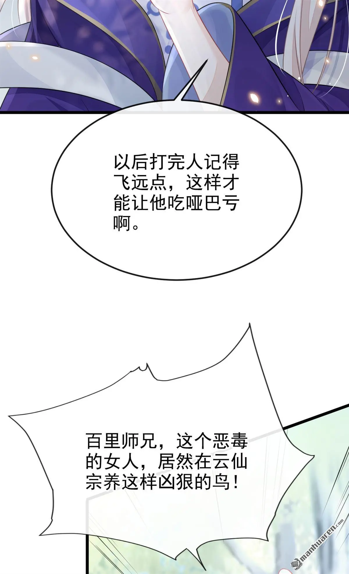 第5话 要尝尝吗？ 第17页