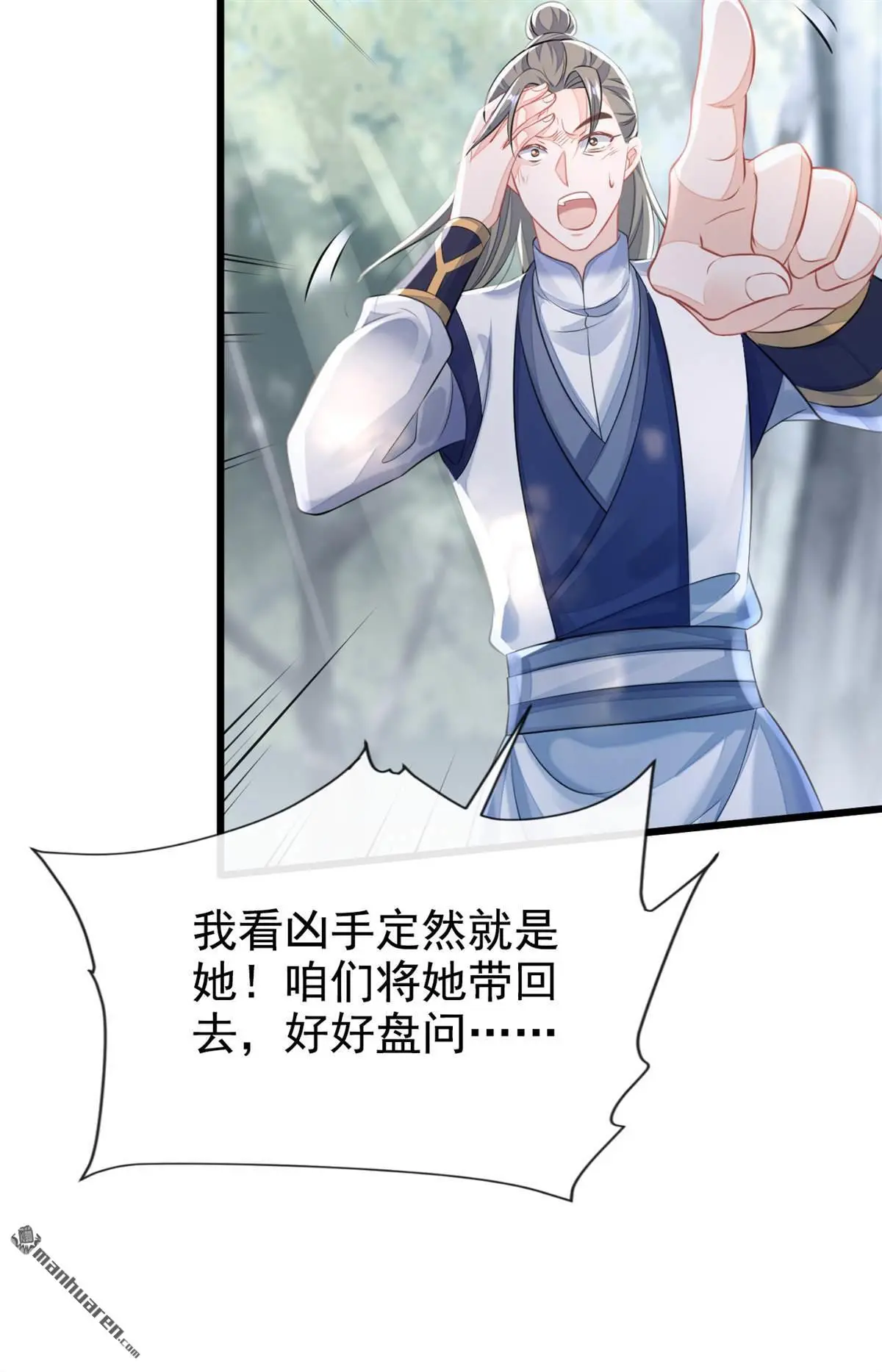 第5话 要尝尝吗？ 第18页