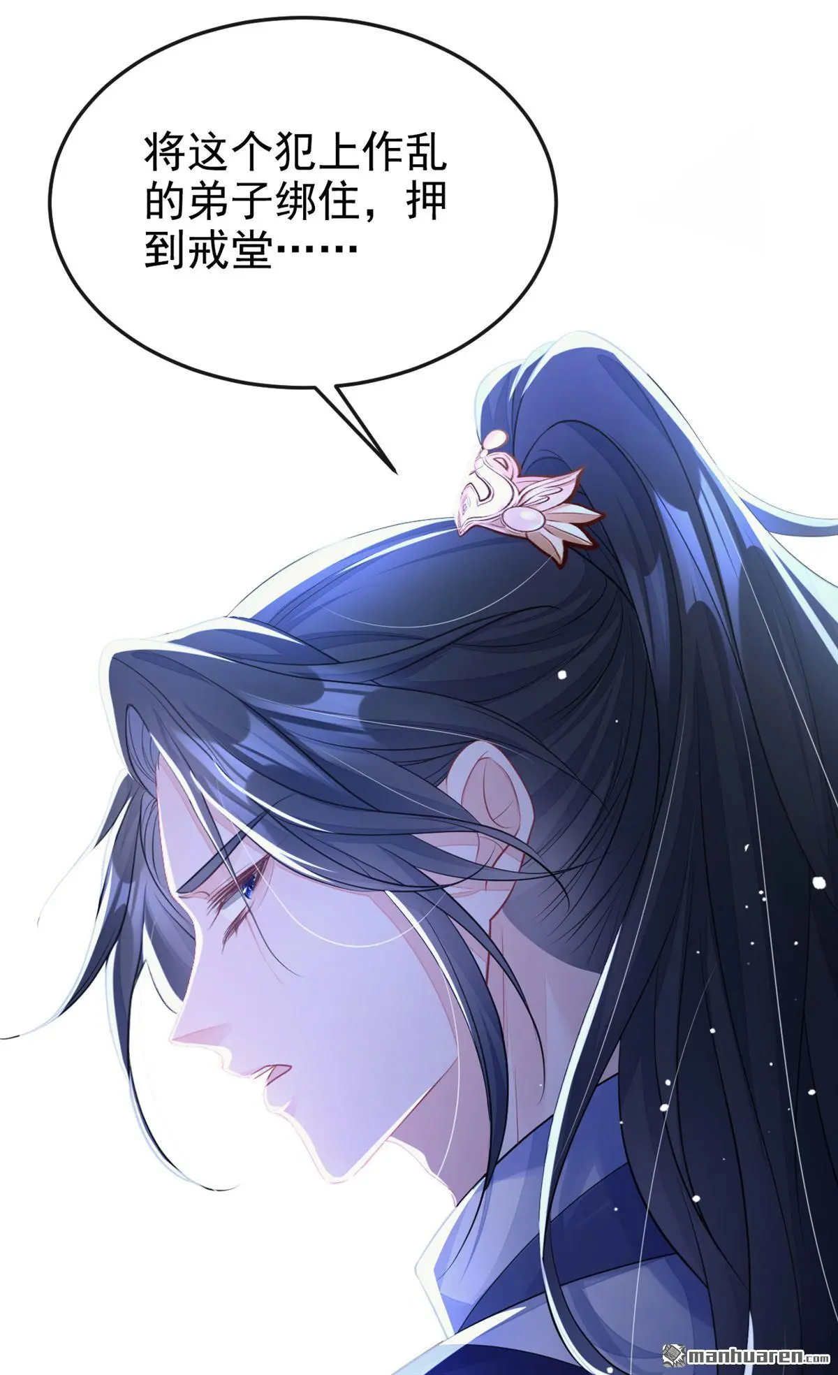 第5话 要尝尝吗？ 第21页