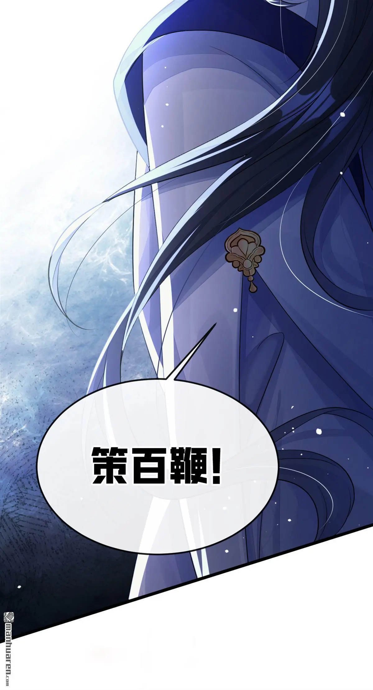 第5话 要尝尝吗？ 第22页
