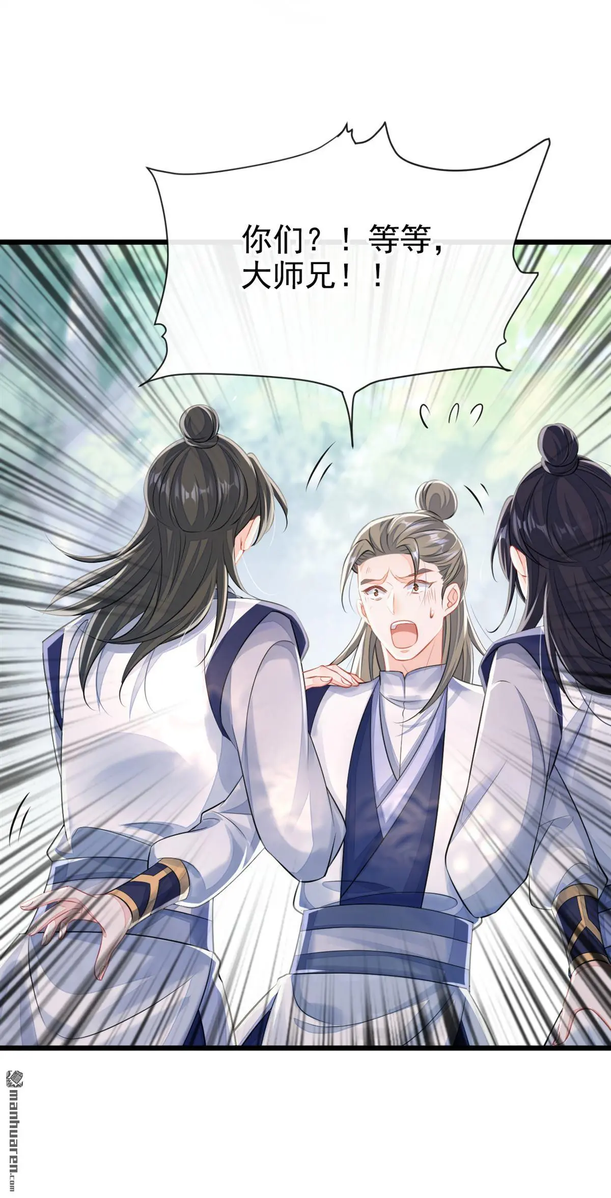 第5话 要尝尝吗？ 第23页