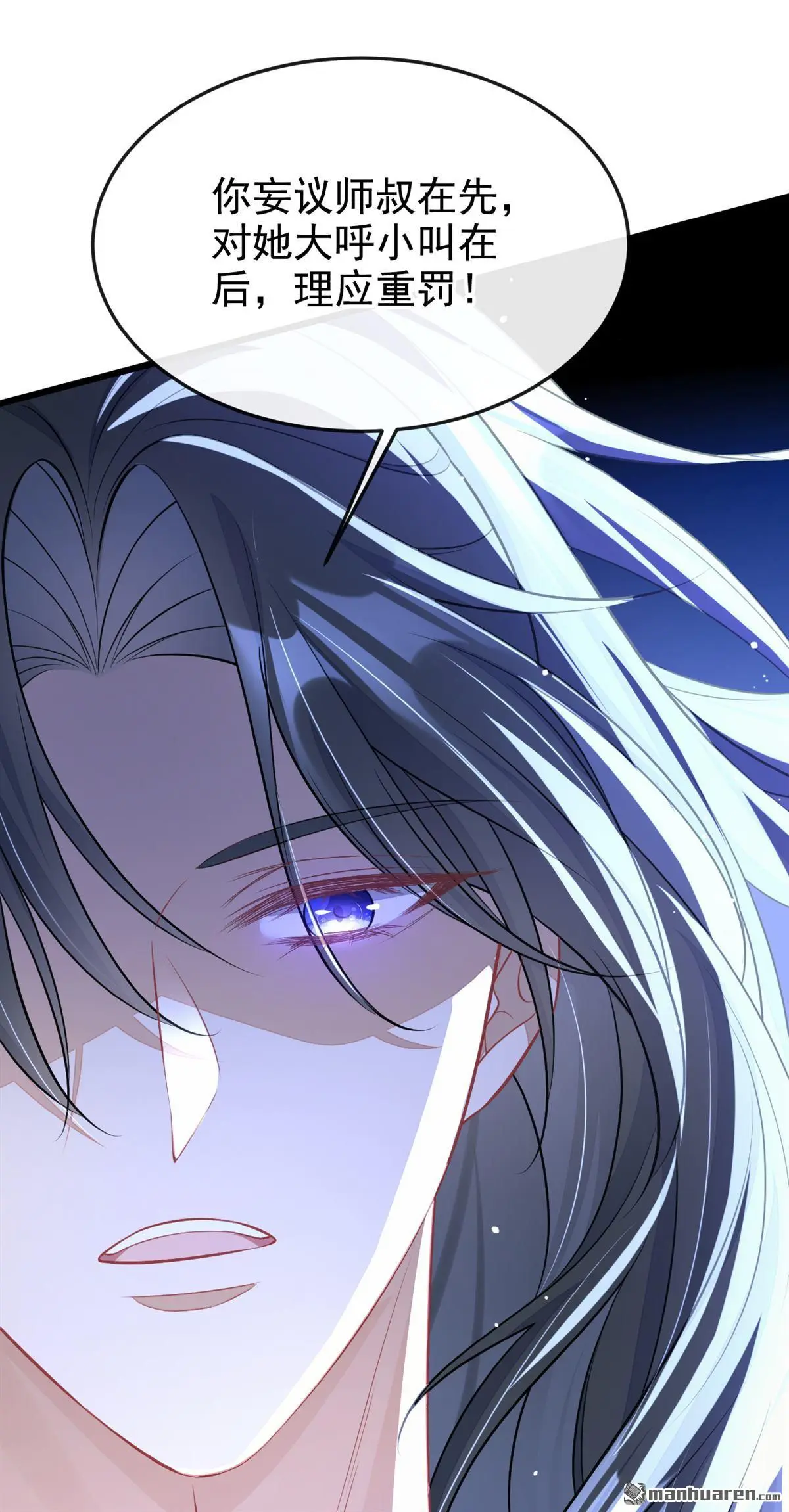 第5话 要尝尝吗？ 第24页
