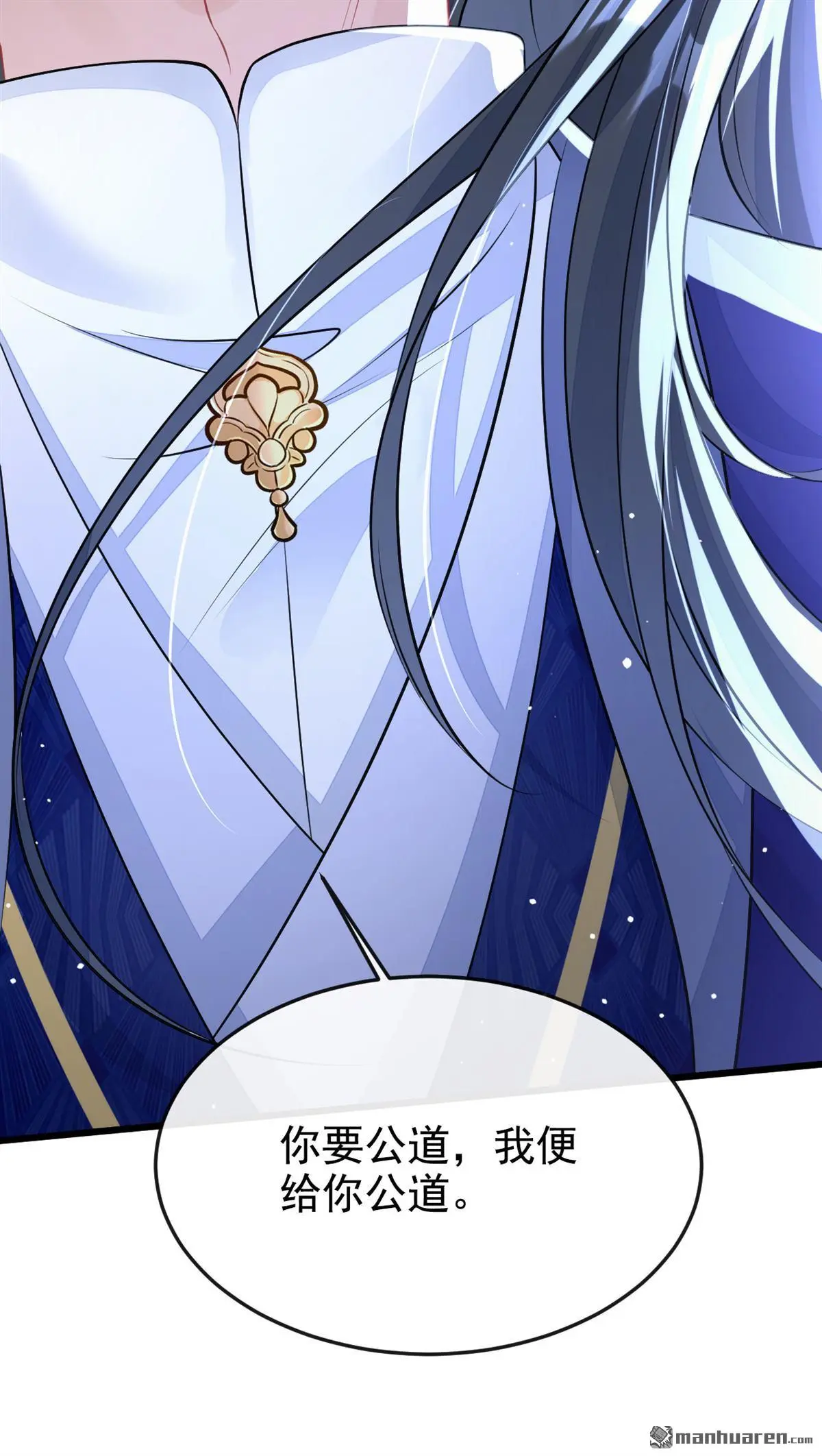 第5话 要尝尝吗？ 第25页
