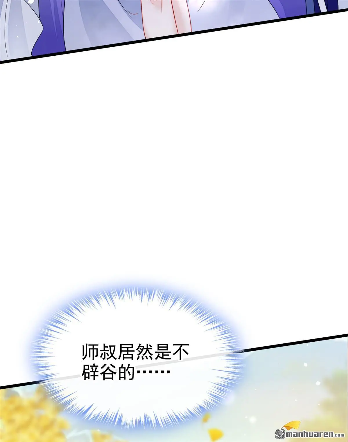 第5话 要尝尝吗？ 第36页