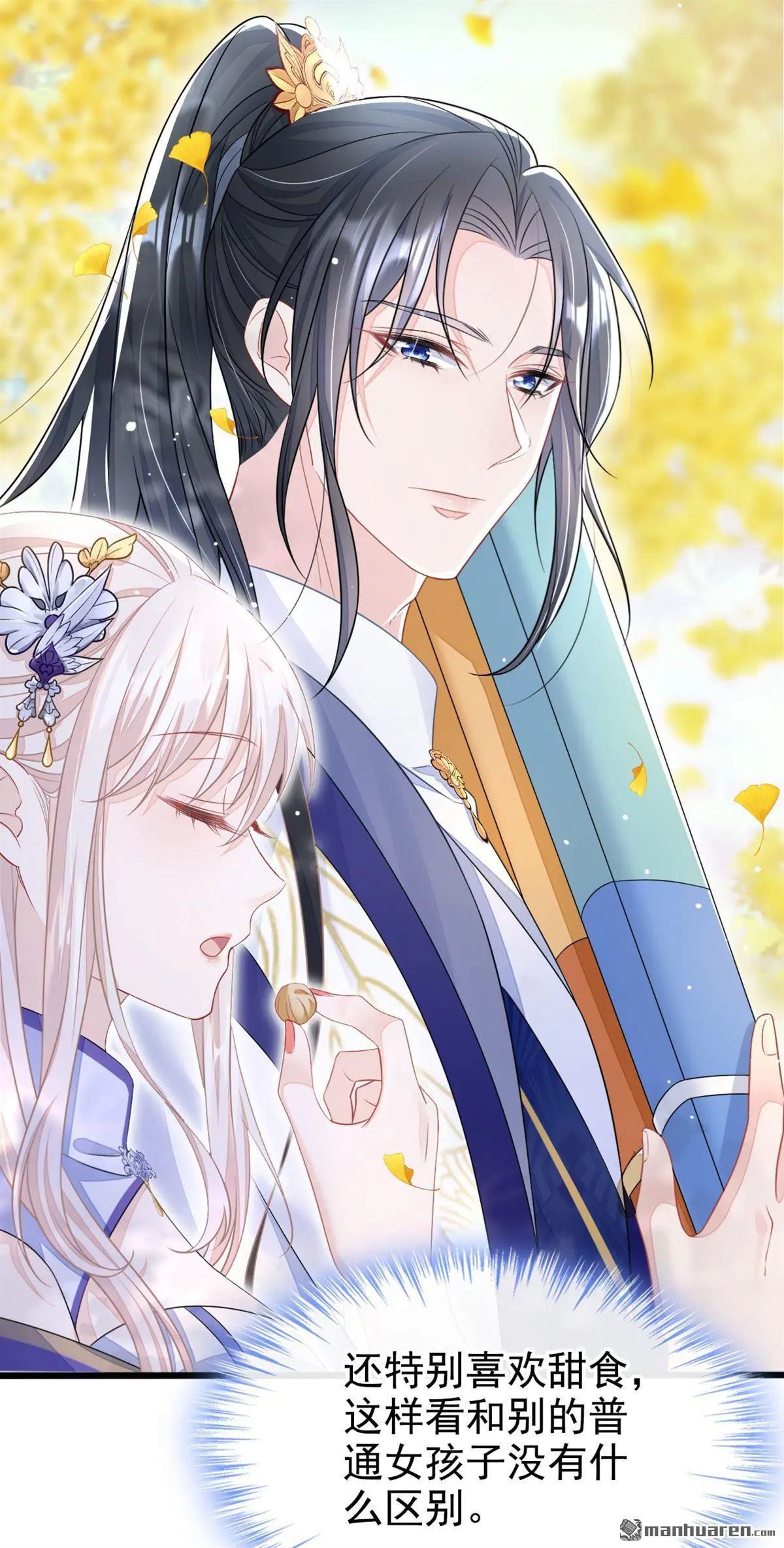 第5话 要尝尝吗？ 第37页