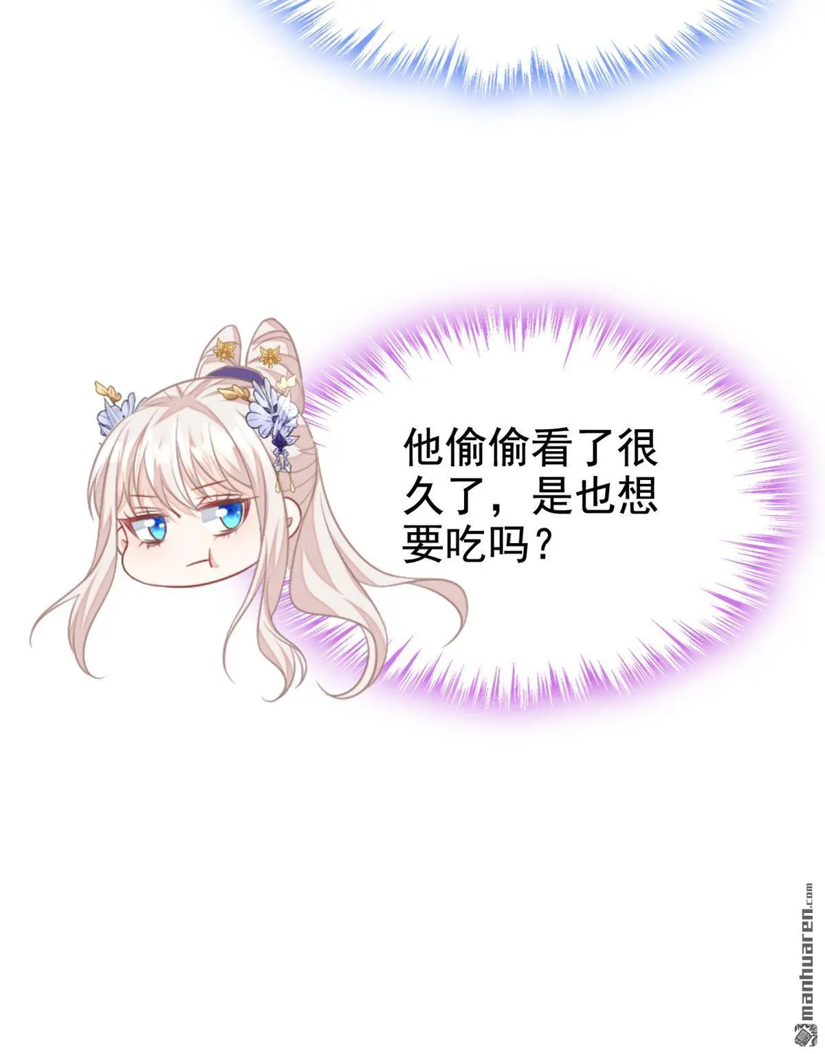 第5话 要尝尝吗？ 第38页
