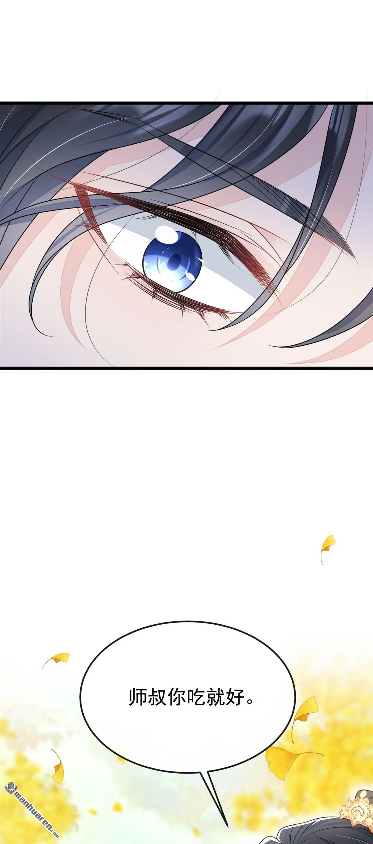第5话 要尝尝吗？ 第40页