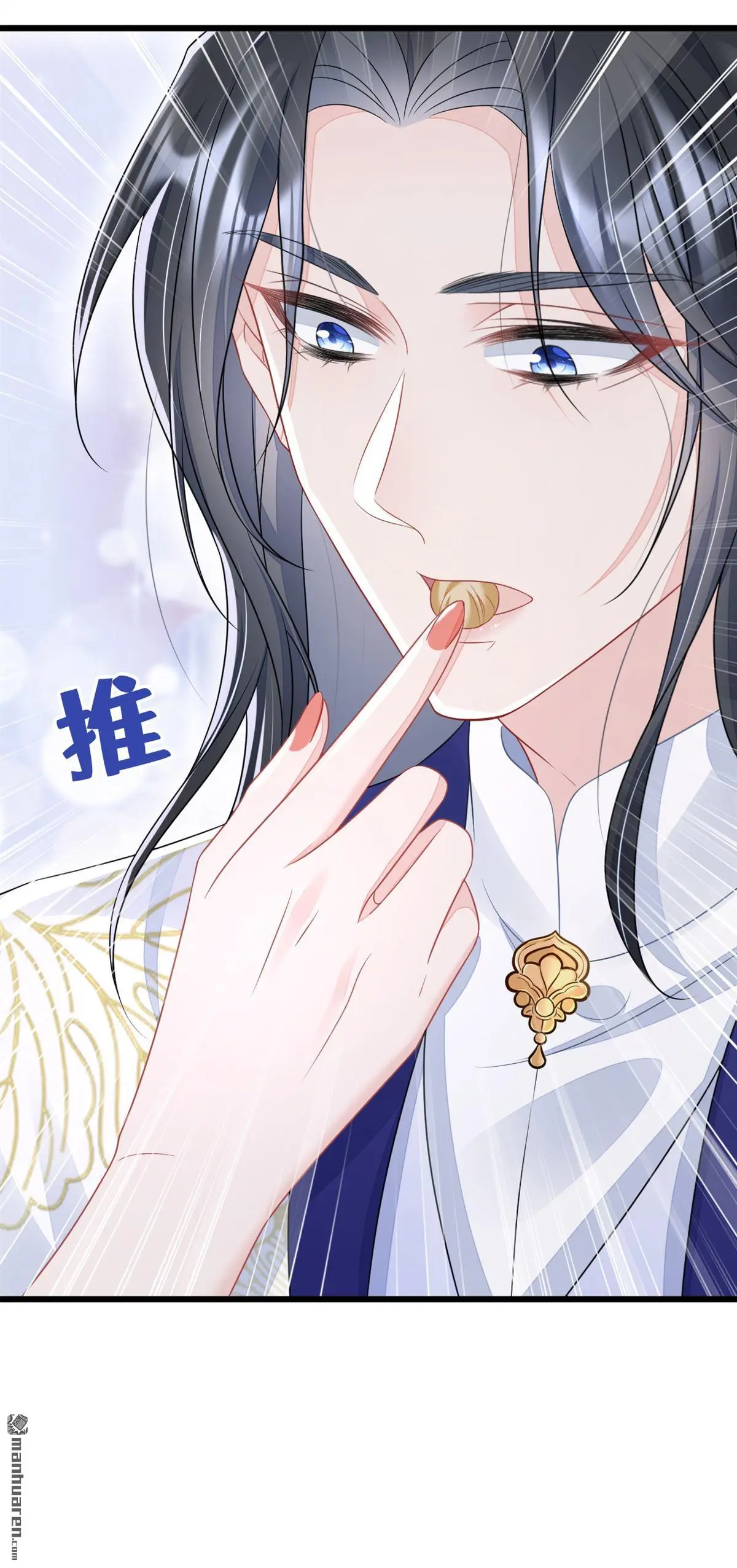 第5话 要尝尝吗？ 第42页