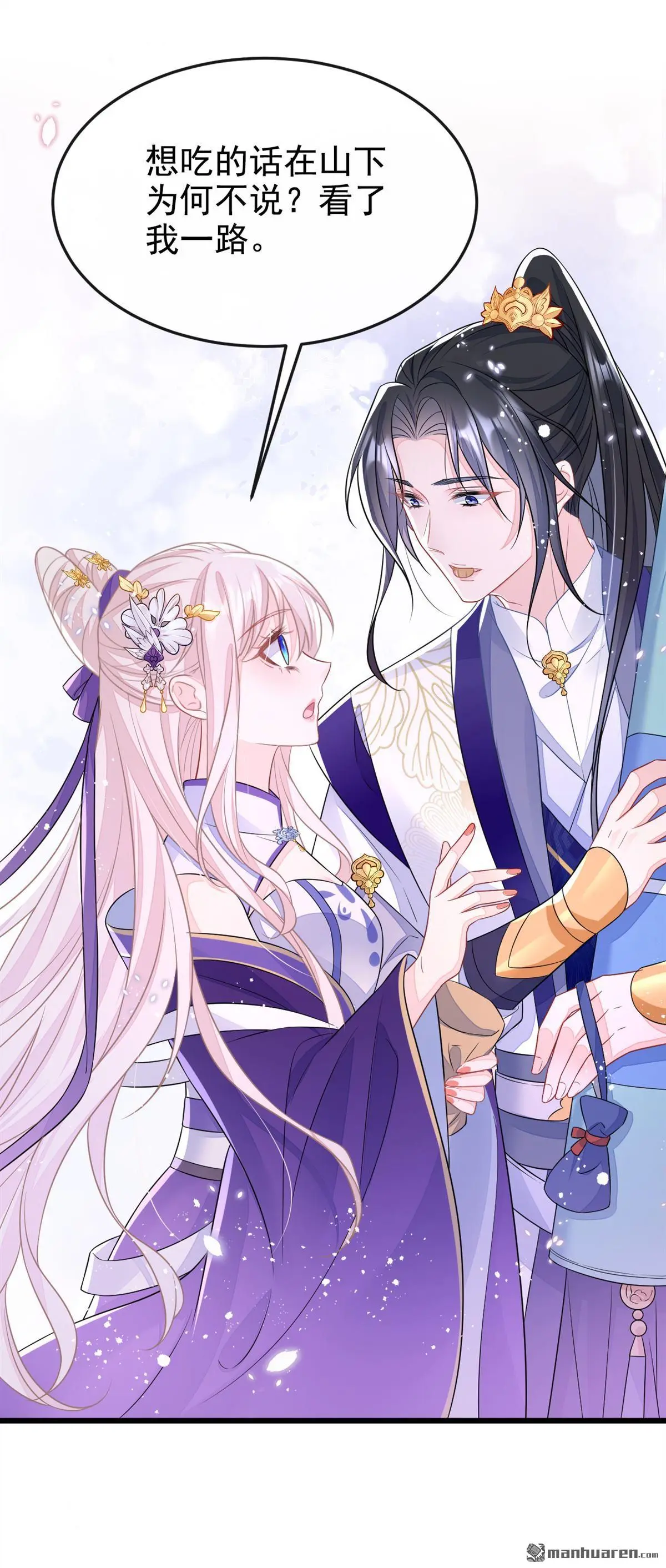 第5话 要尝尝吗？ 第43页