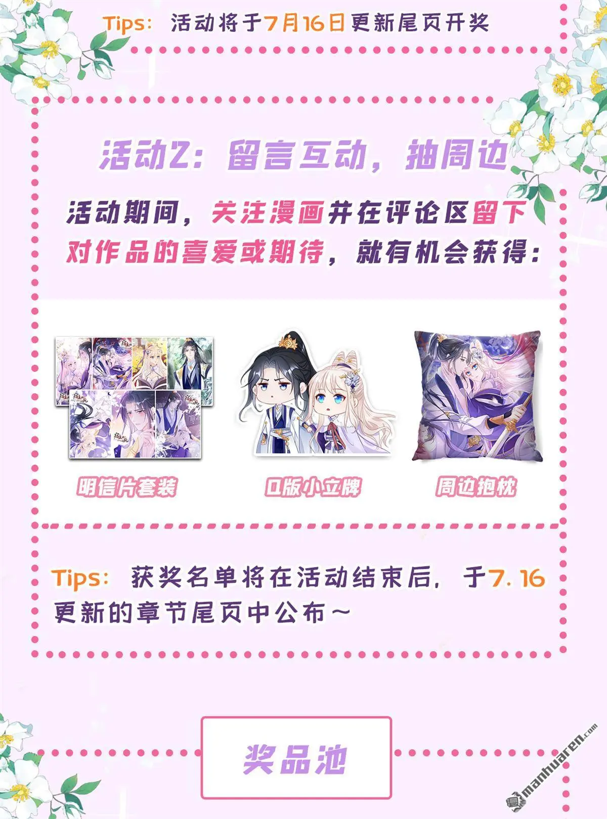 第5话 要尝尝吗？ 第45页
