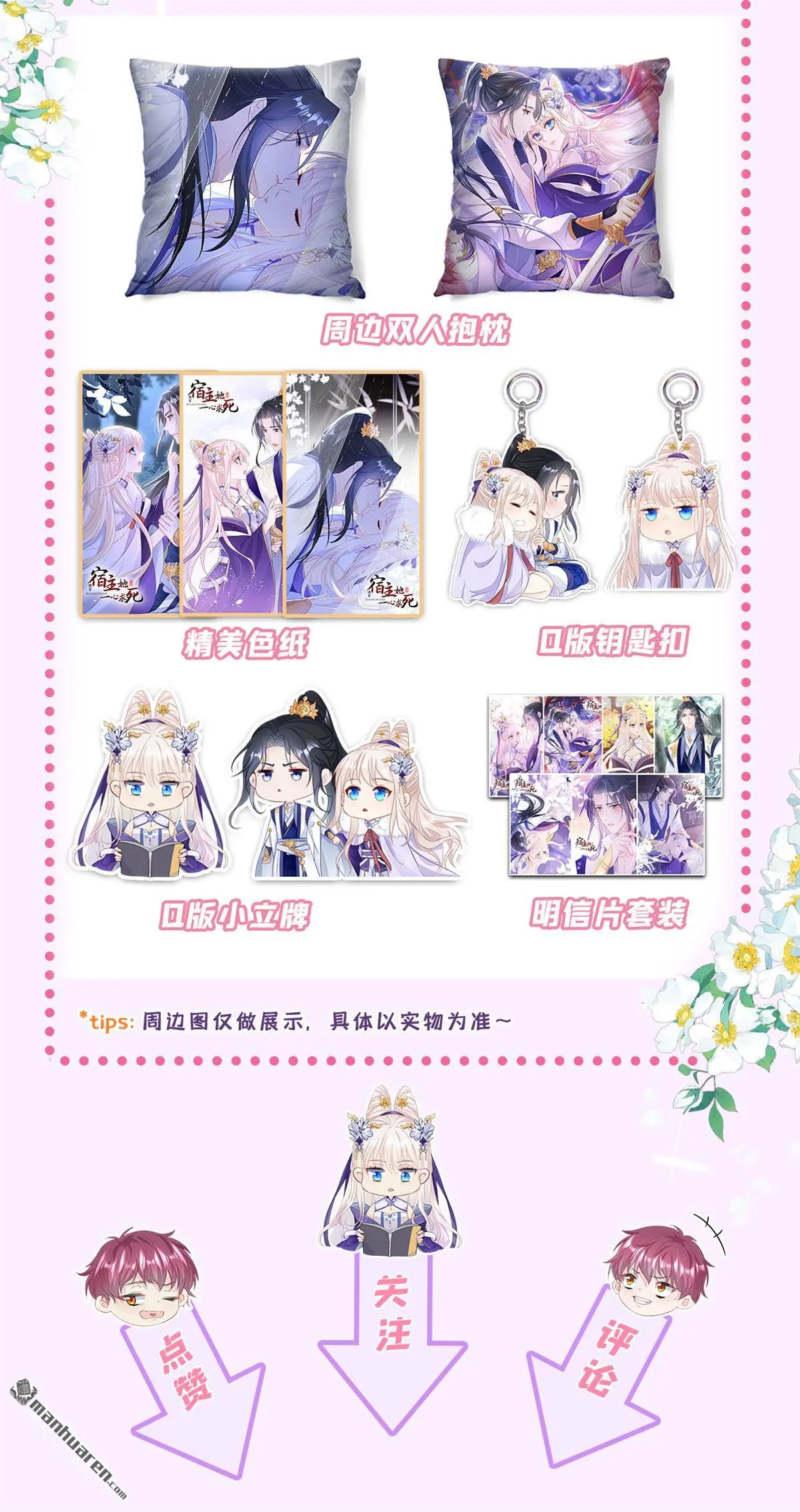 第5话 要尝尝吗？ 第46页