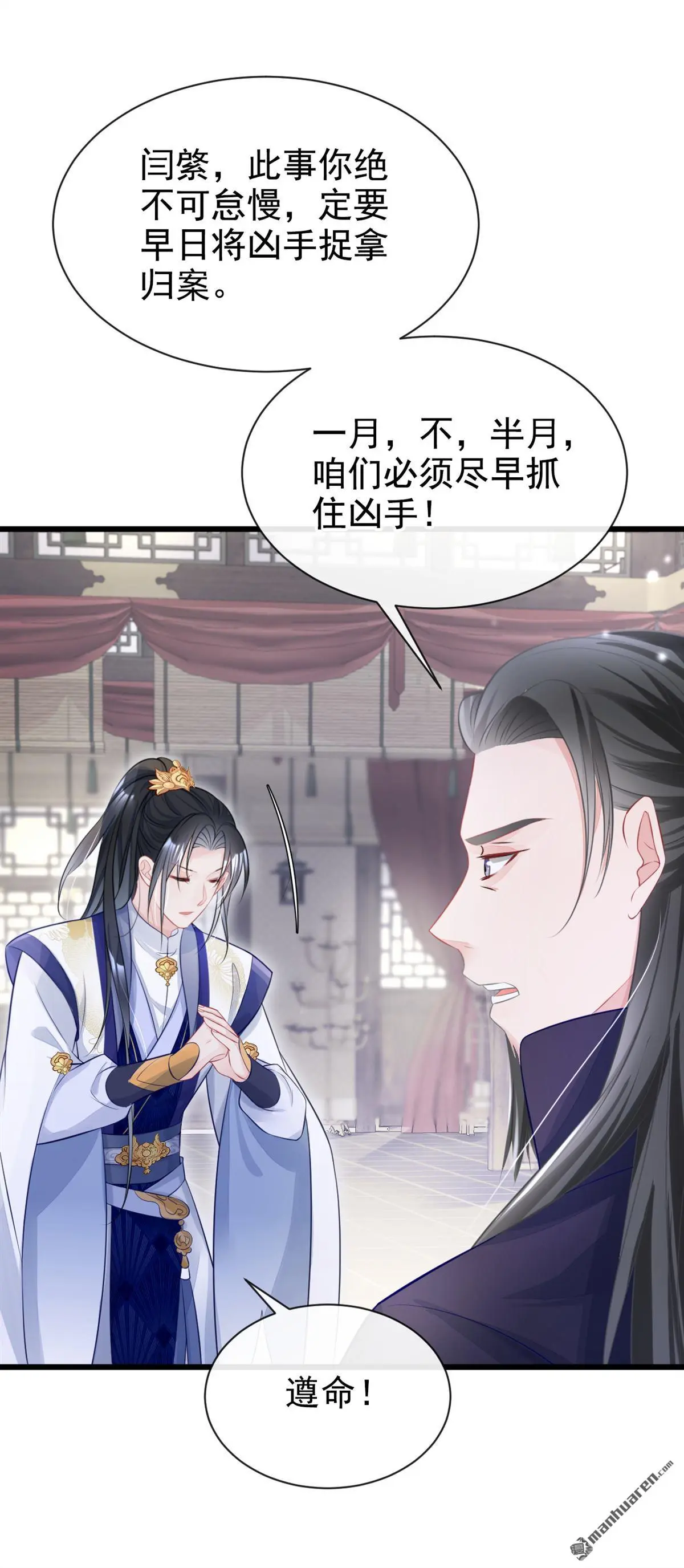 第4话 她又帮了我一次… 第3页