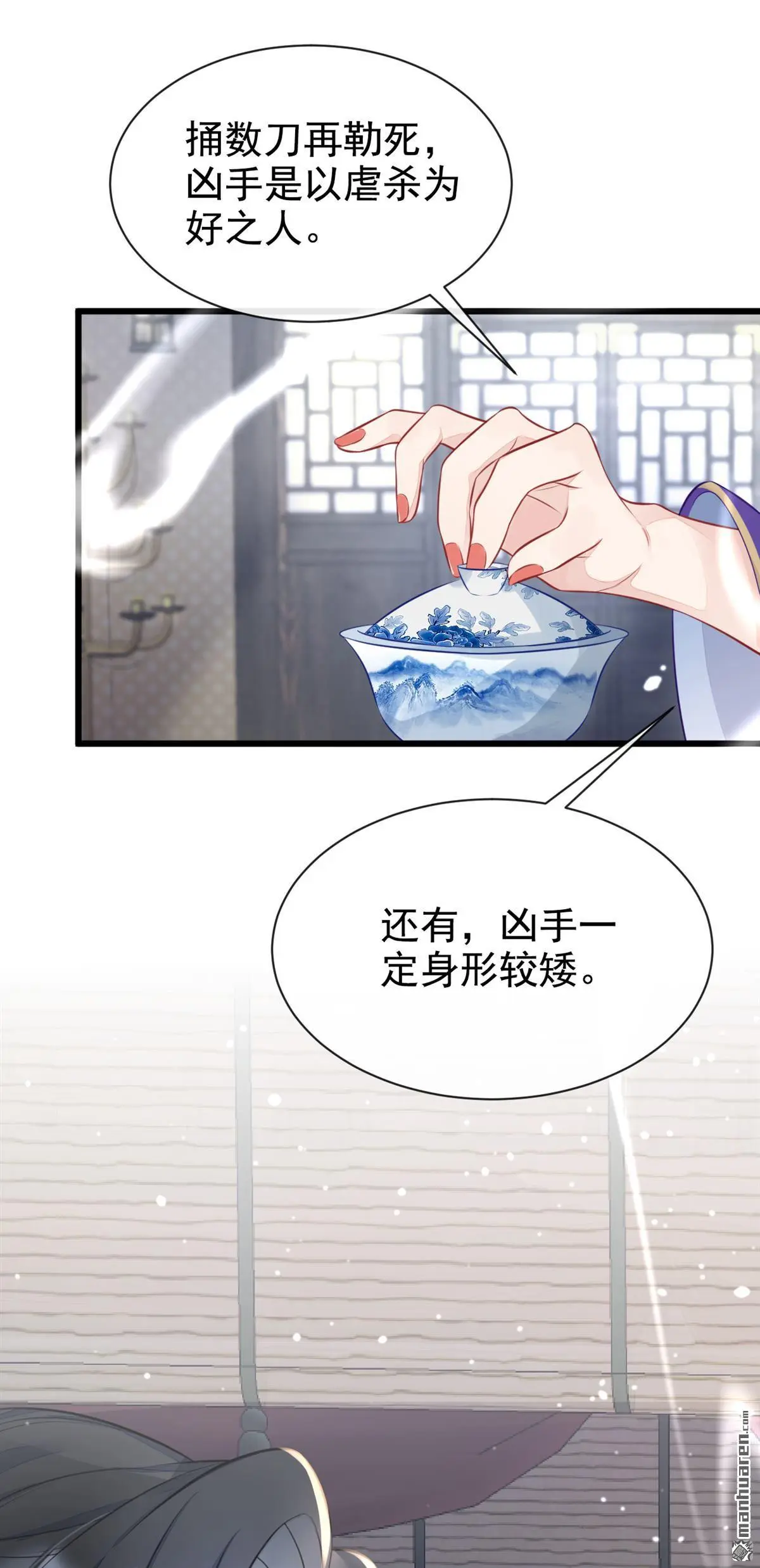 第4话 她又帮了我一次… 第4页