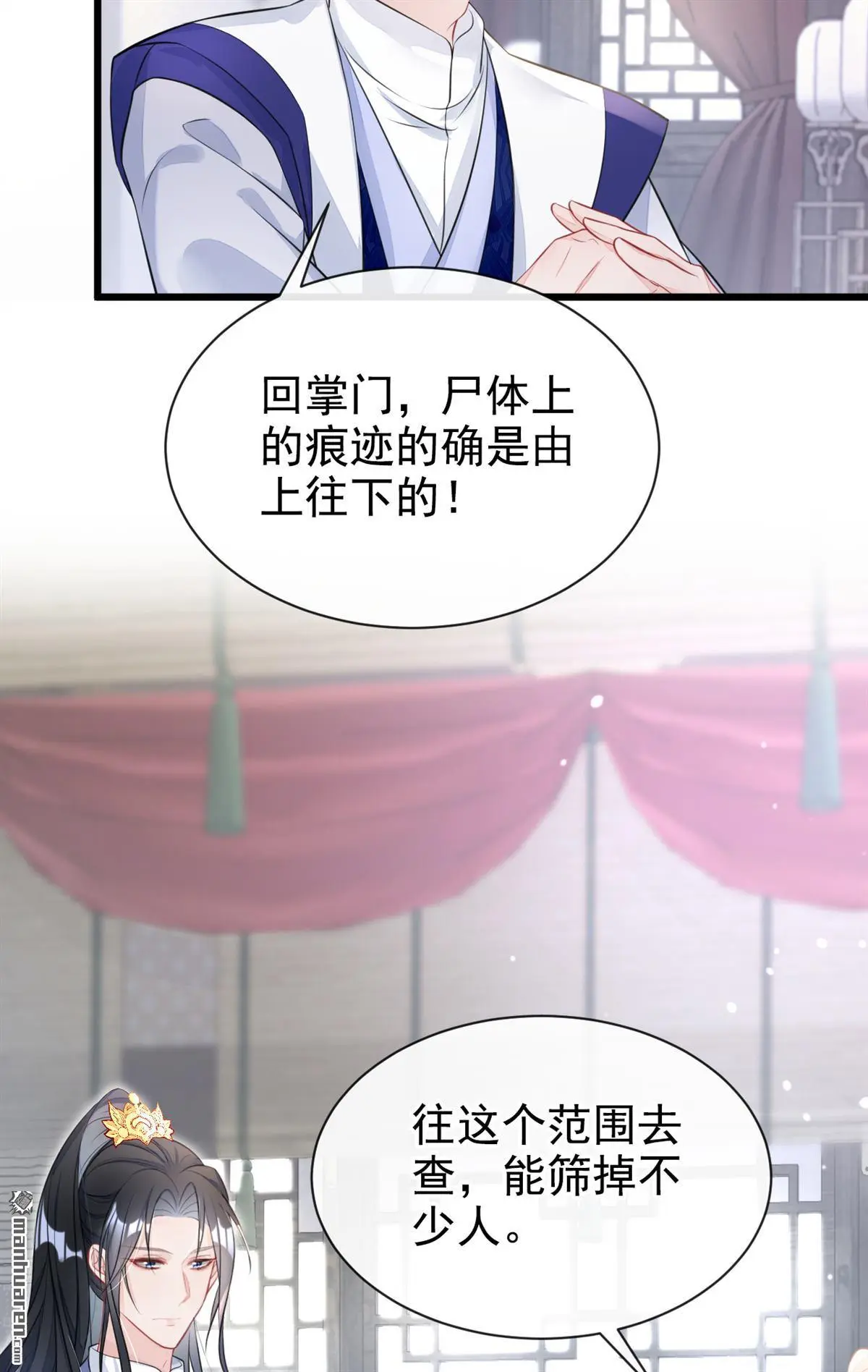 第4话 她又帮了我一次… 第8页