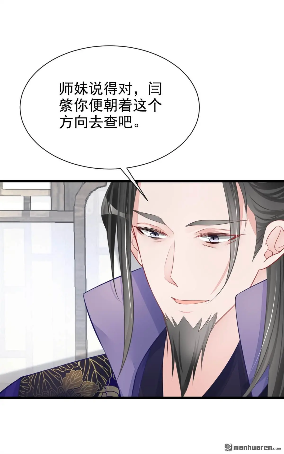 第4话 她又帮了我一次… 第10页