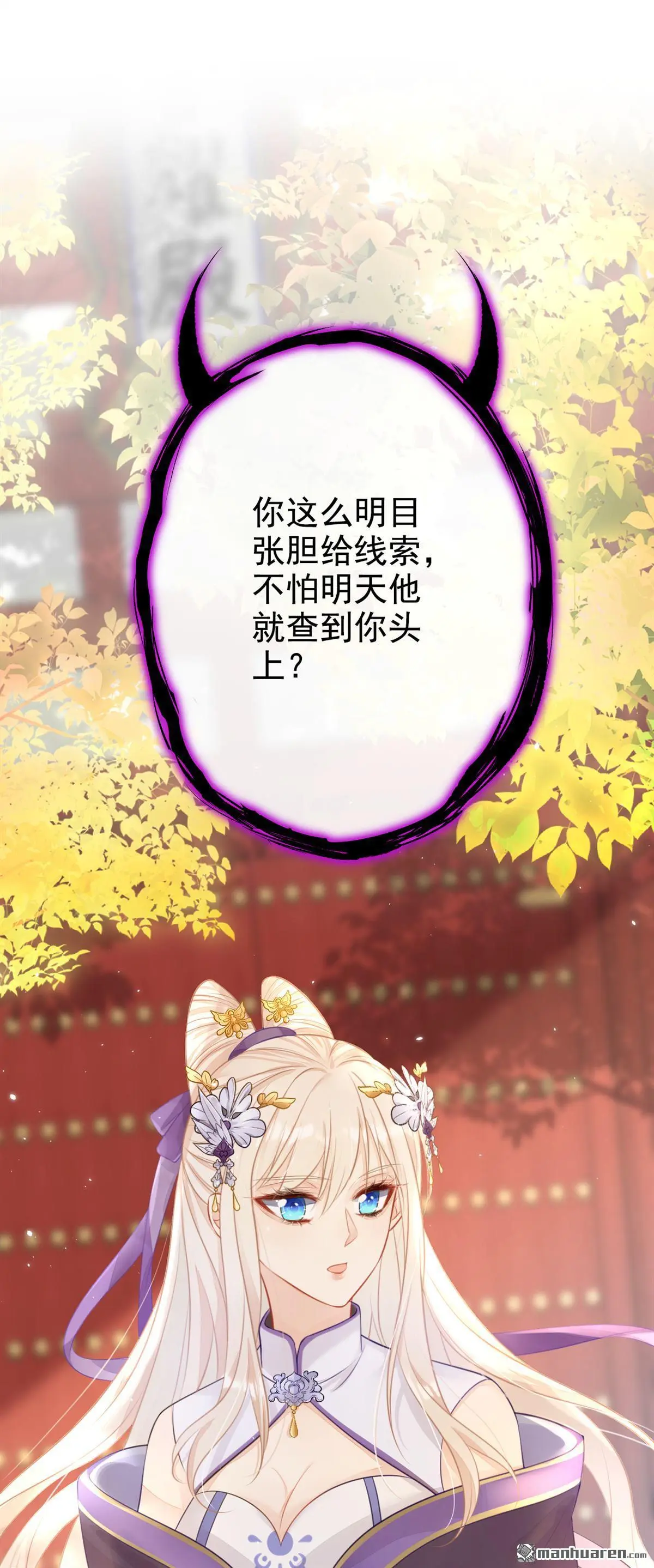 第4话 她又帮了我一次… 第12页