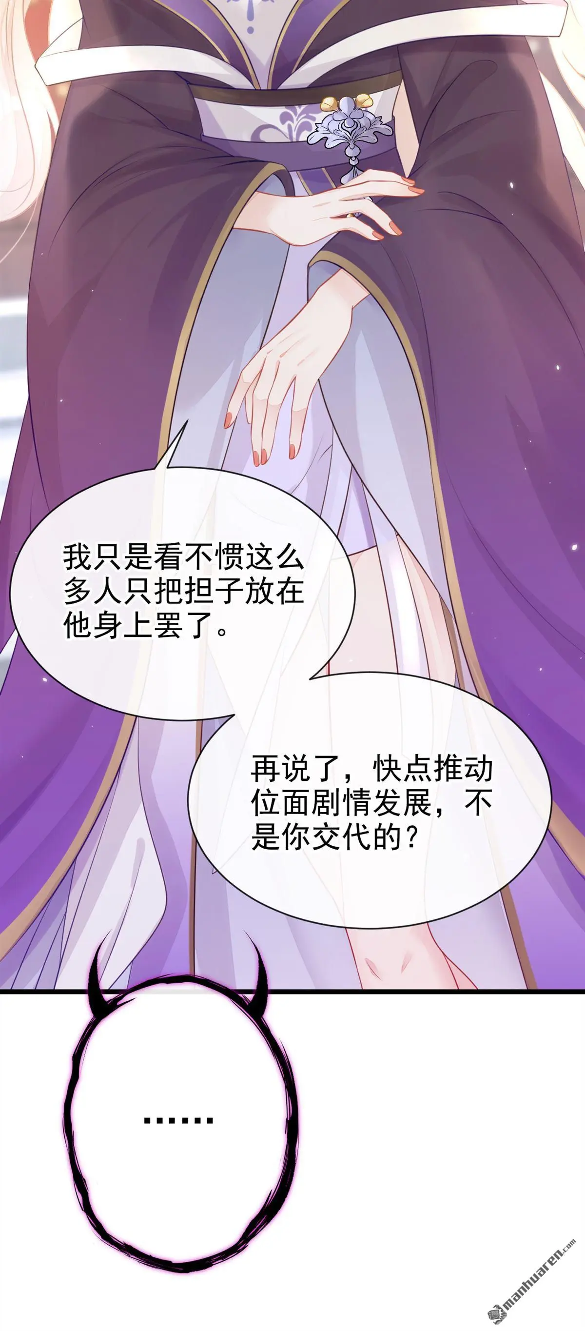第4话 她又帮了我一次… 第13页