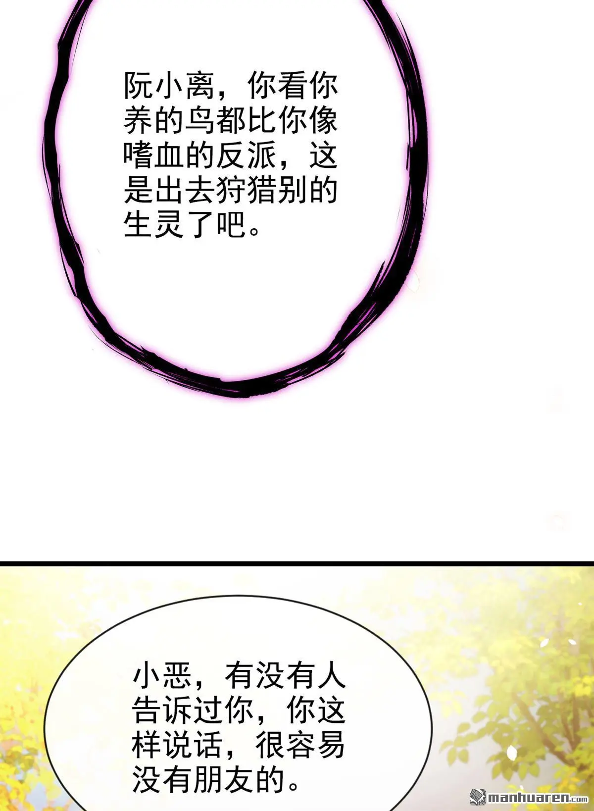 第4话 她又帮了我一次… 第16页