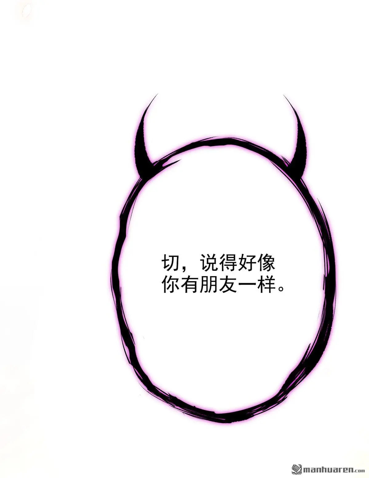 第4话 她又帮了我一次… 第18页