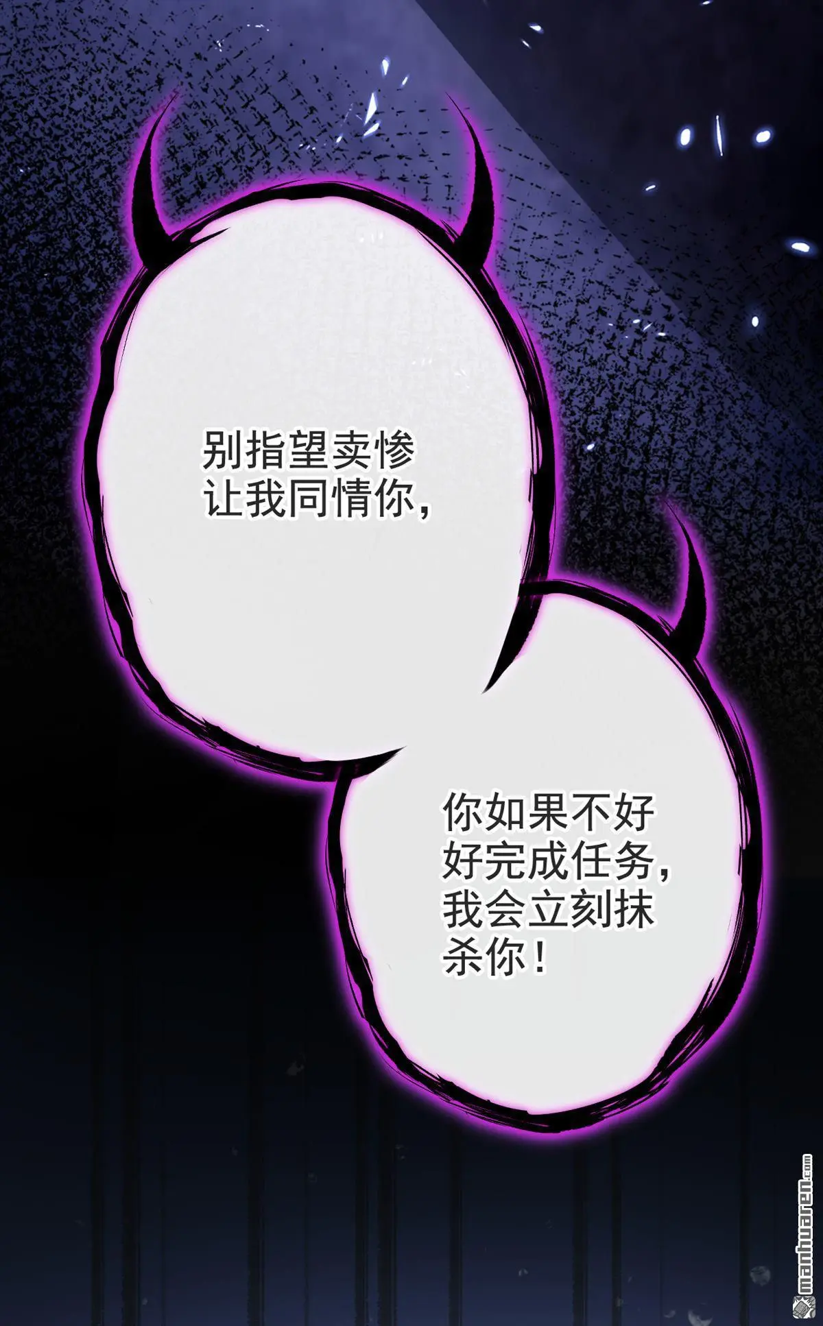 第4话 她又帮了我一次… 第23页