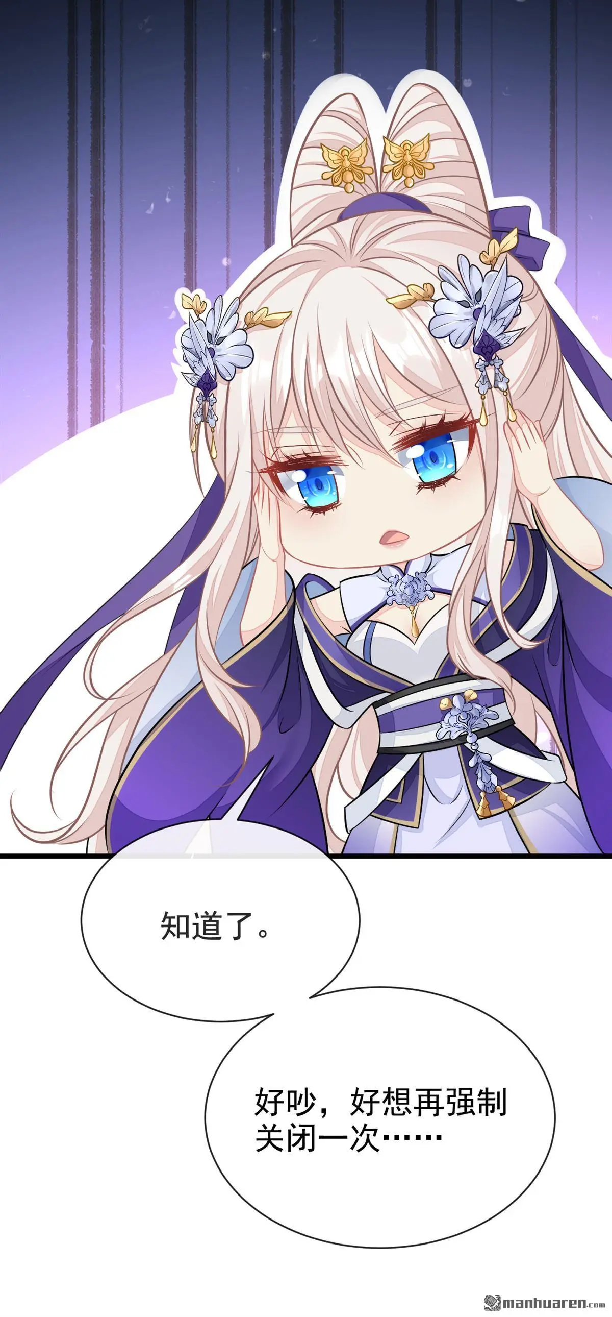 第4话 她又帮了我一次… 第24页