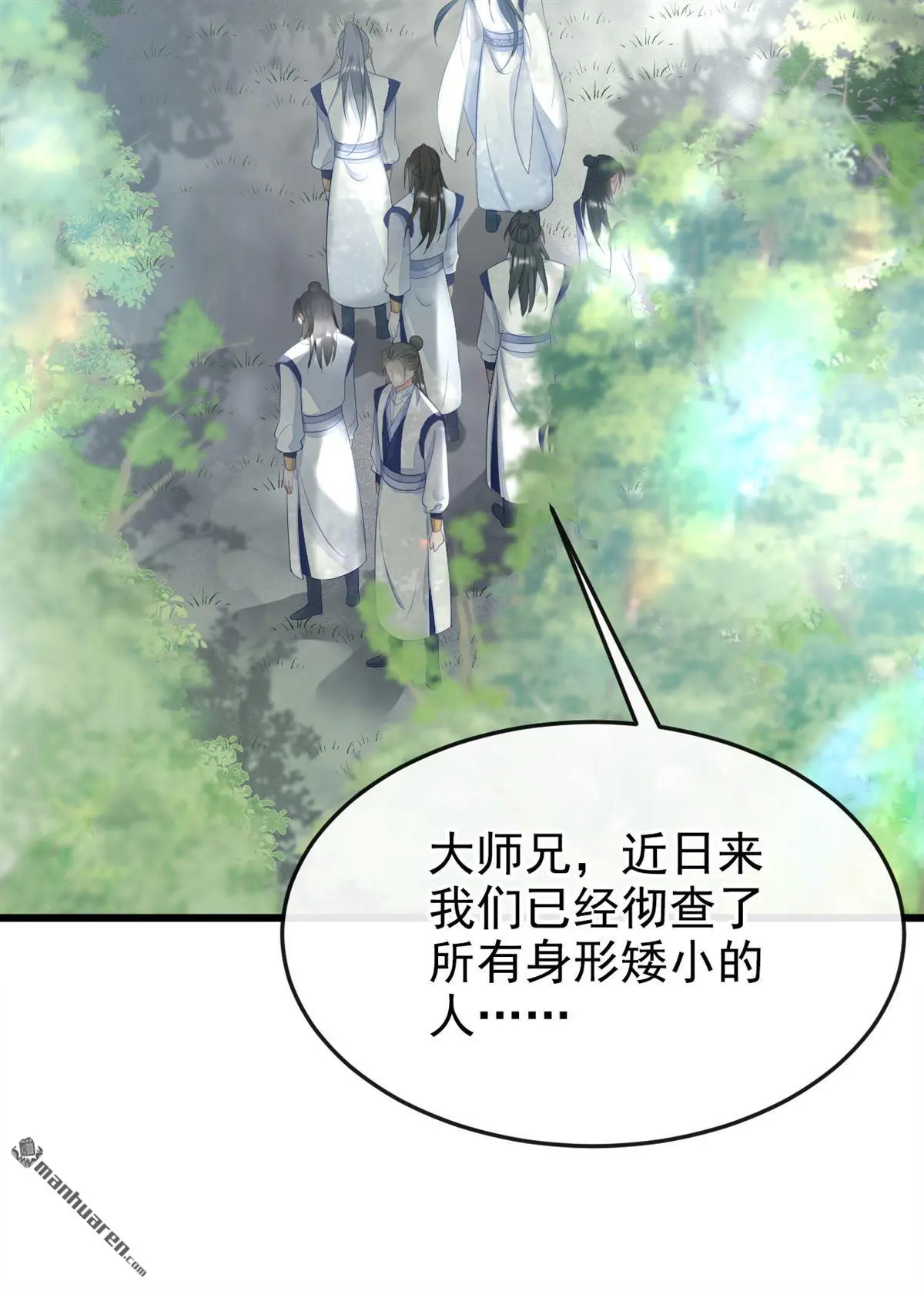 第4话 她又帮了我一次… 第26页