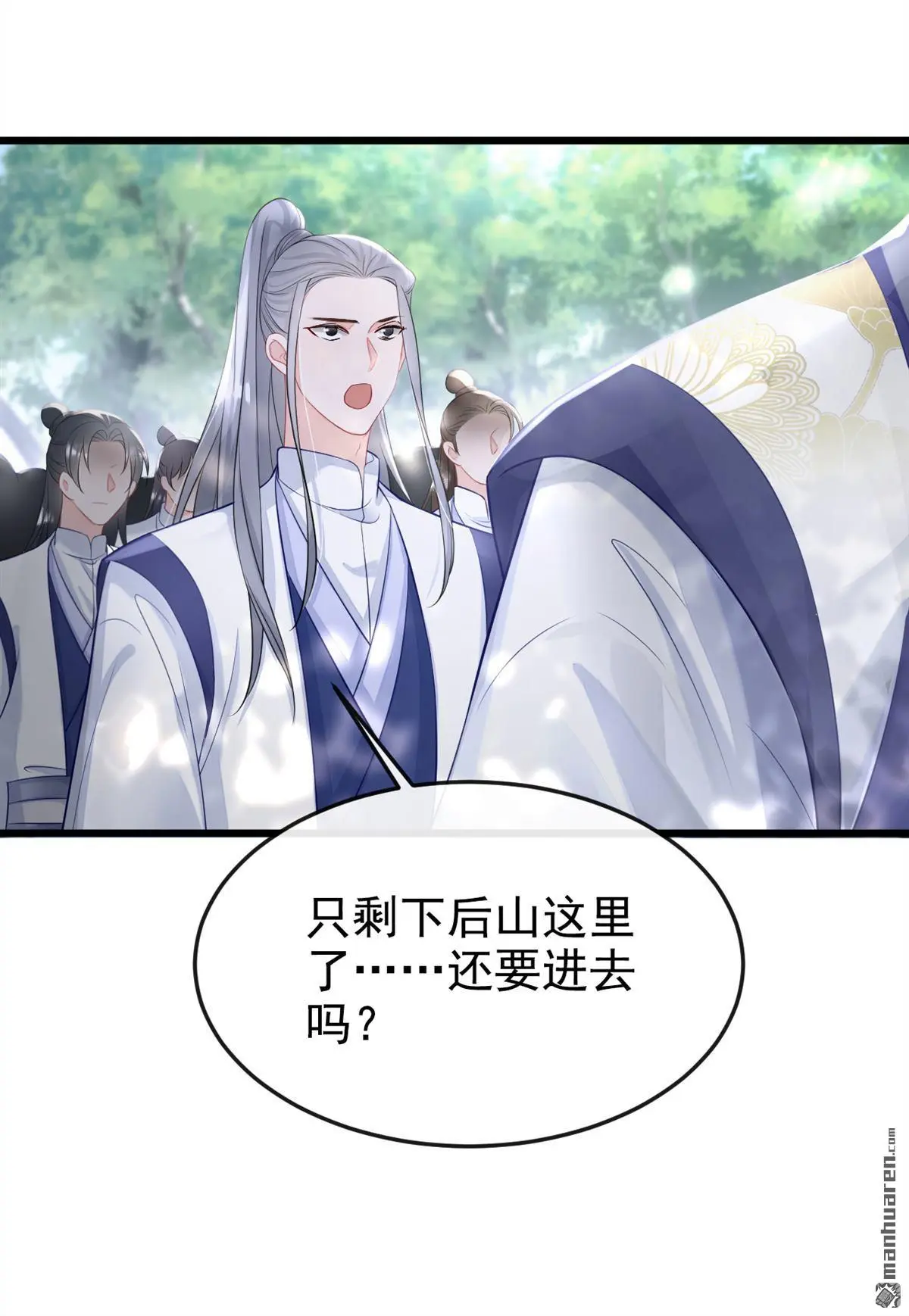 第4话 她又帮了我一次… 第27页