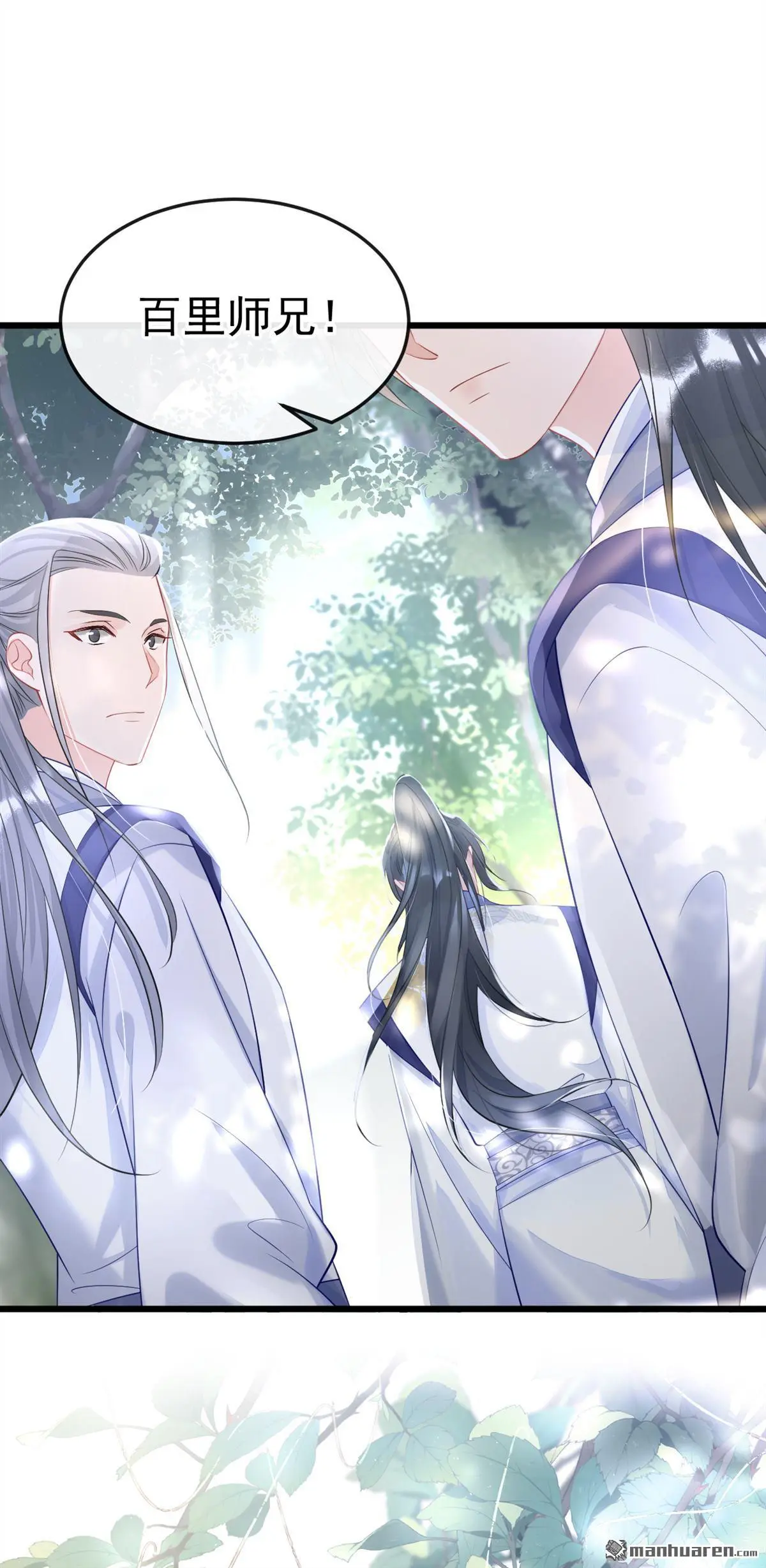 第4话 她又帮了我一次… 第29页