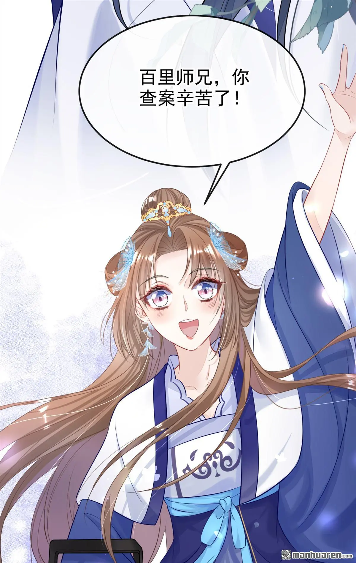 第4话 她又帮了我一次… 第31页