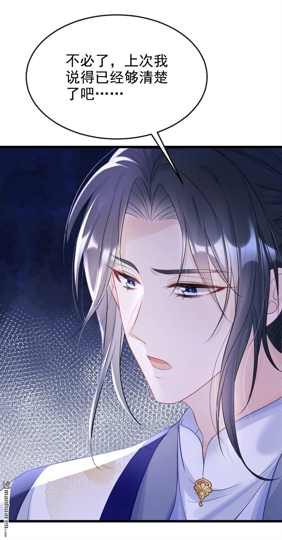 第4话 她又帮了我一次… 第34页