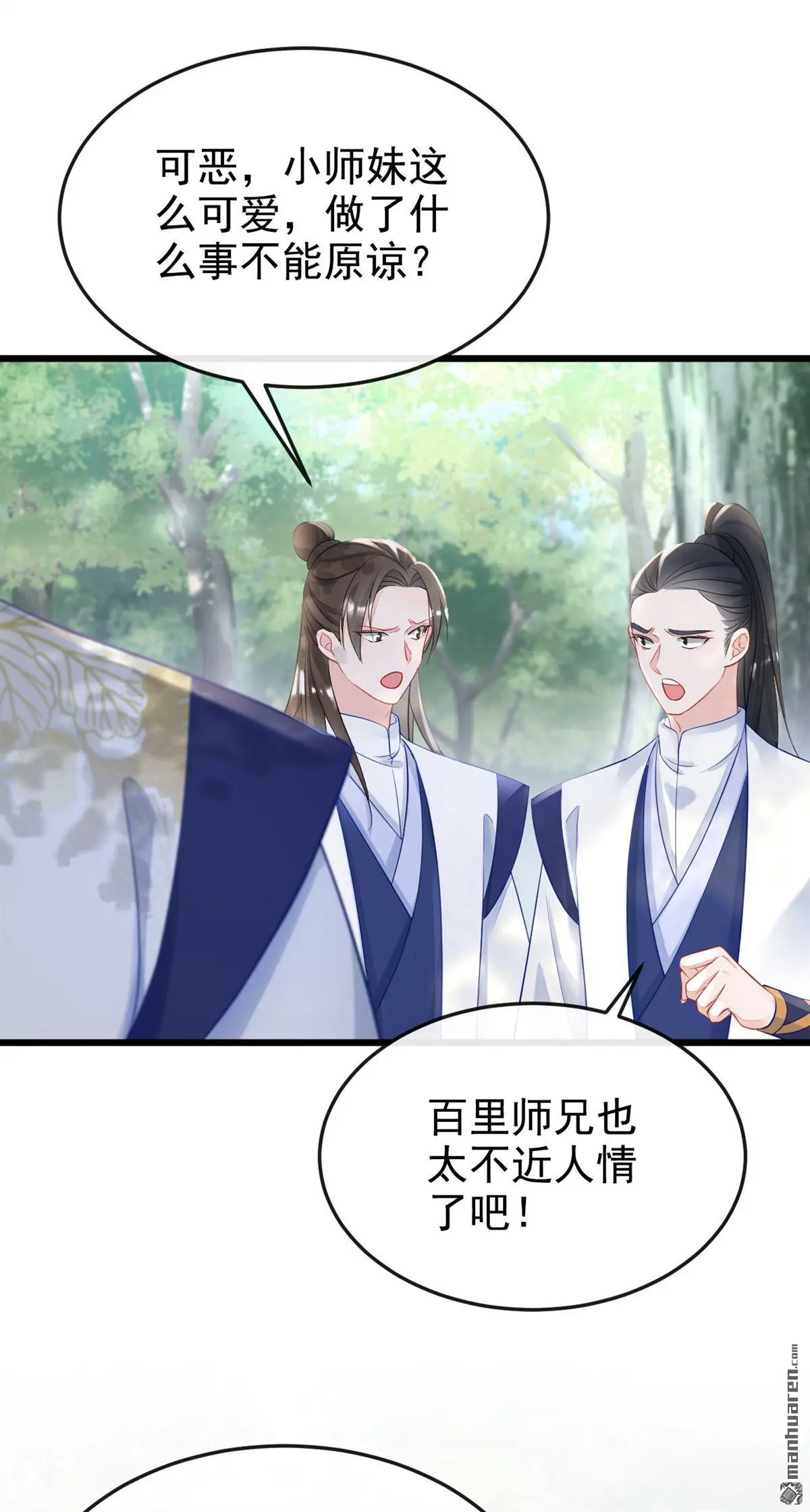第4话 她又帮了我一次… 第36页