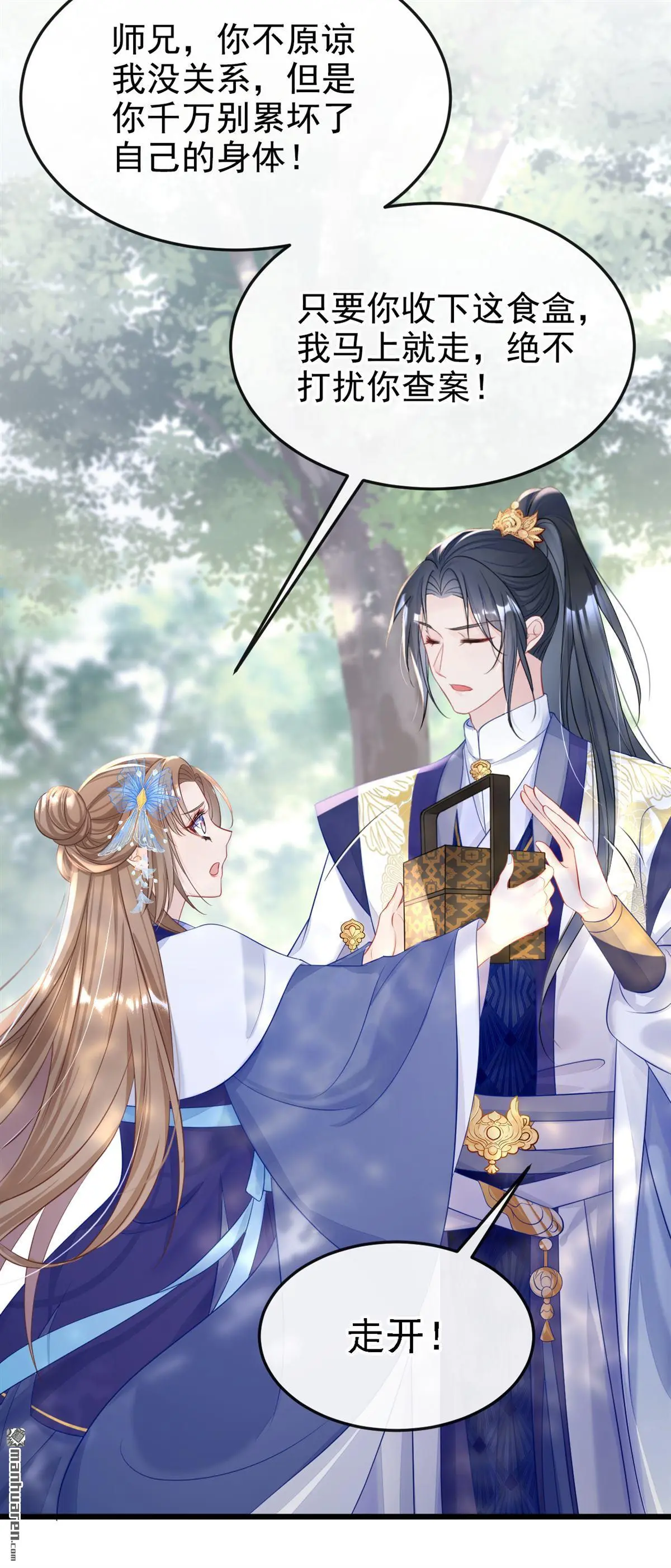 第4话 她又帮了我一次… 第37页