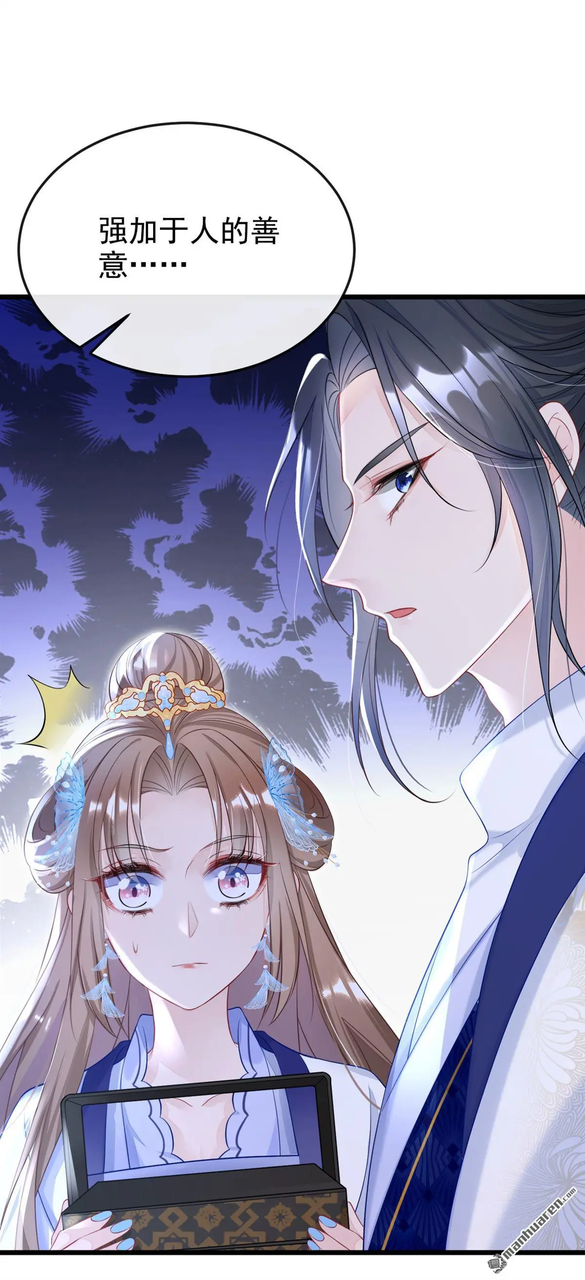 第4话 她又帮了我一次… 第38页
