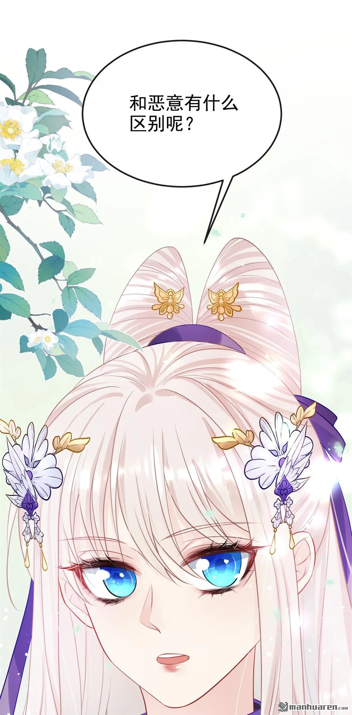 第4话 她又帮了我一次… 第39页
