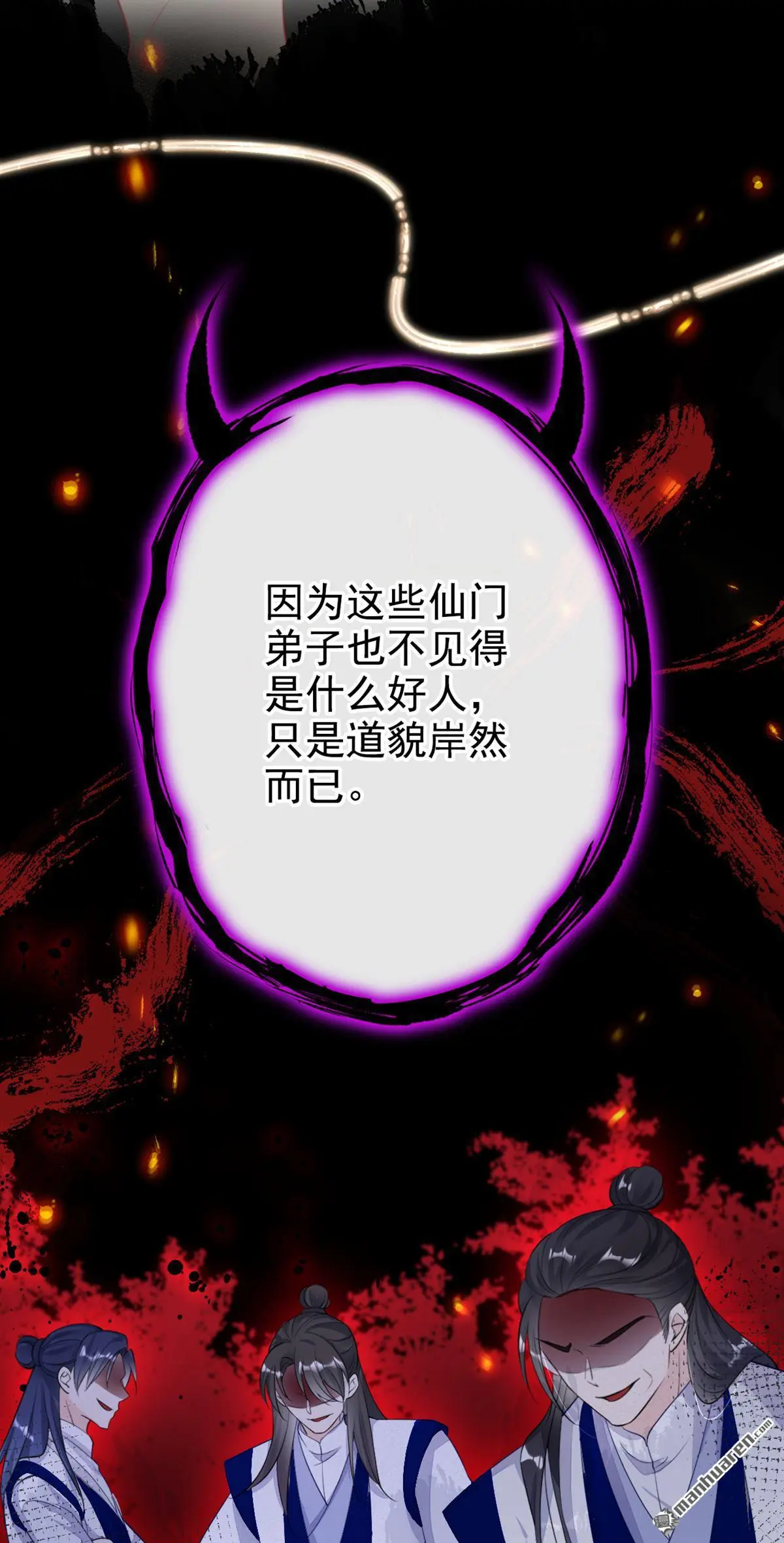 第3话 你梦到什么了？ 第5页