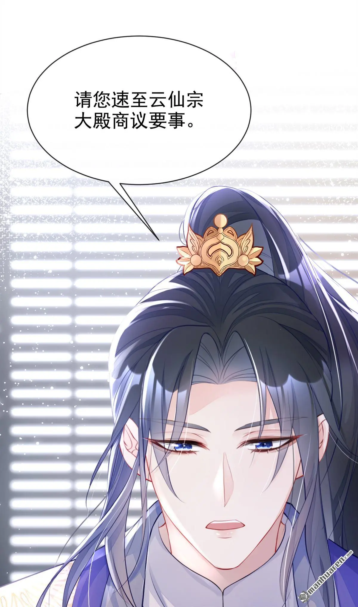 第3话 你梦到什么了？ 第10页