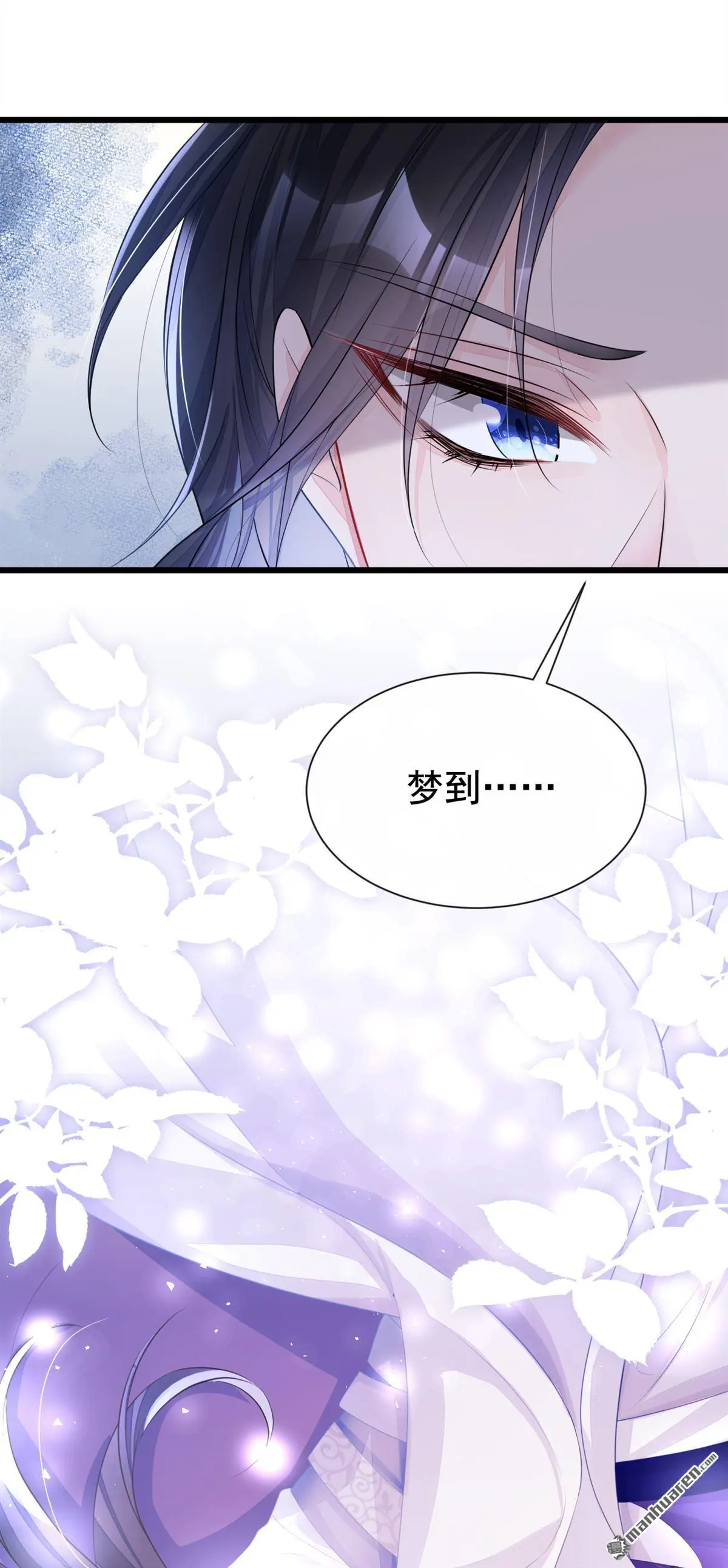 第3话 你梦到什么了？ 第15页