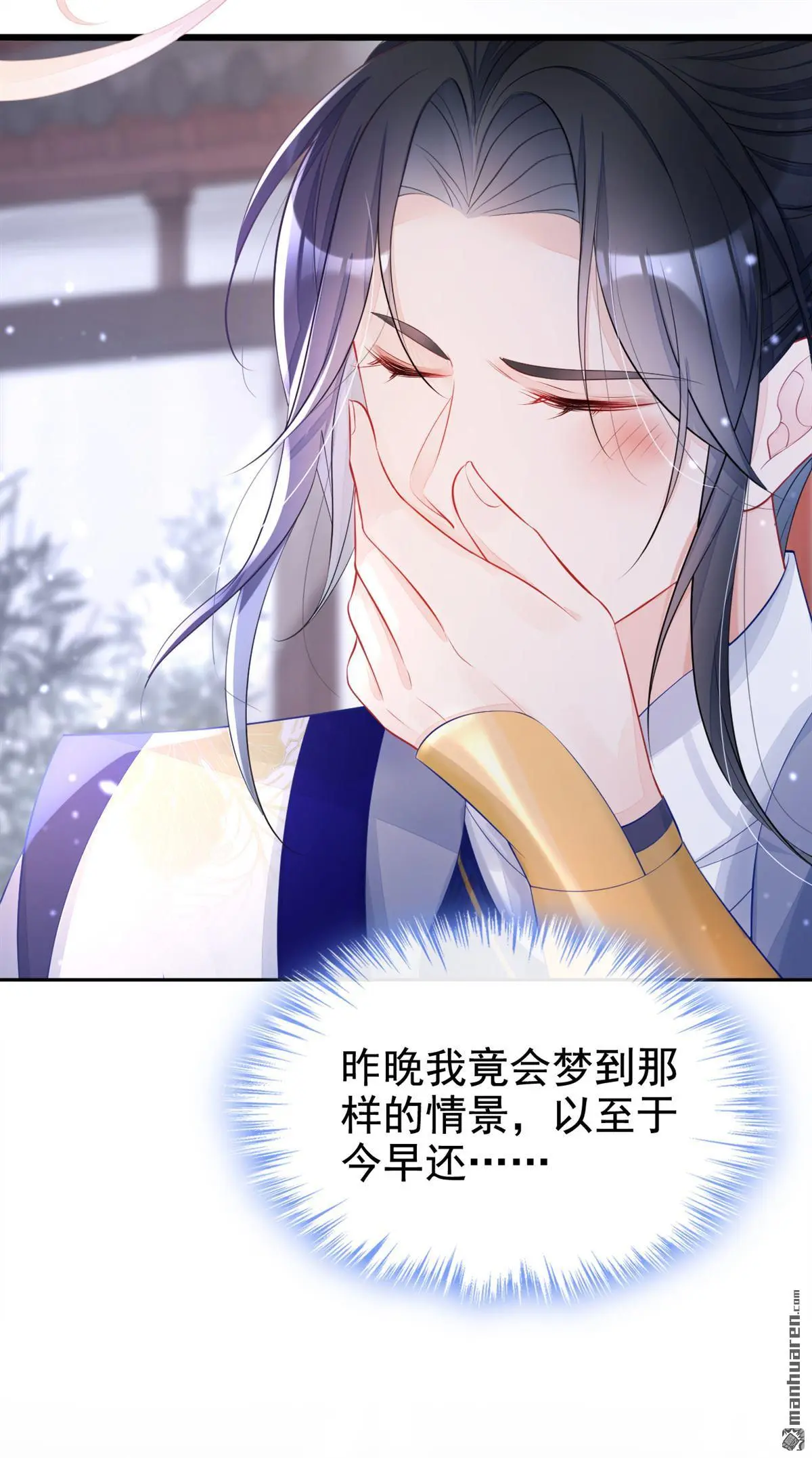 第3话 你梦到什么了？ 第17页