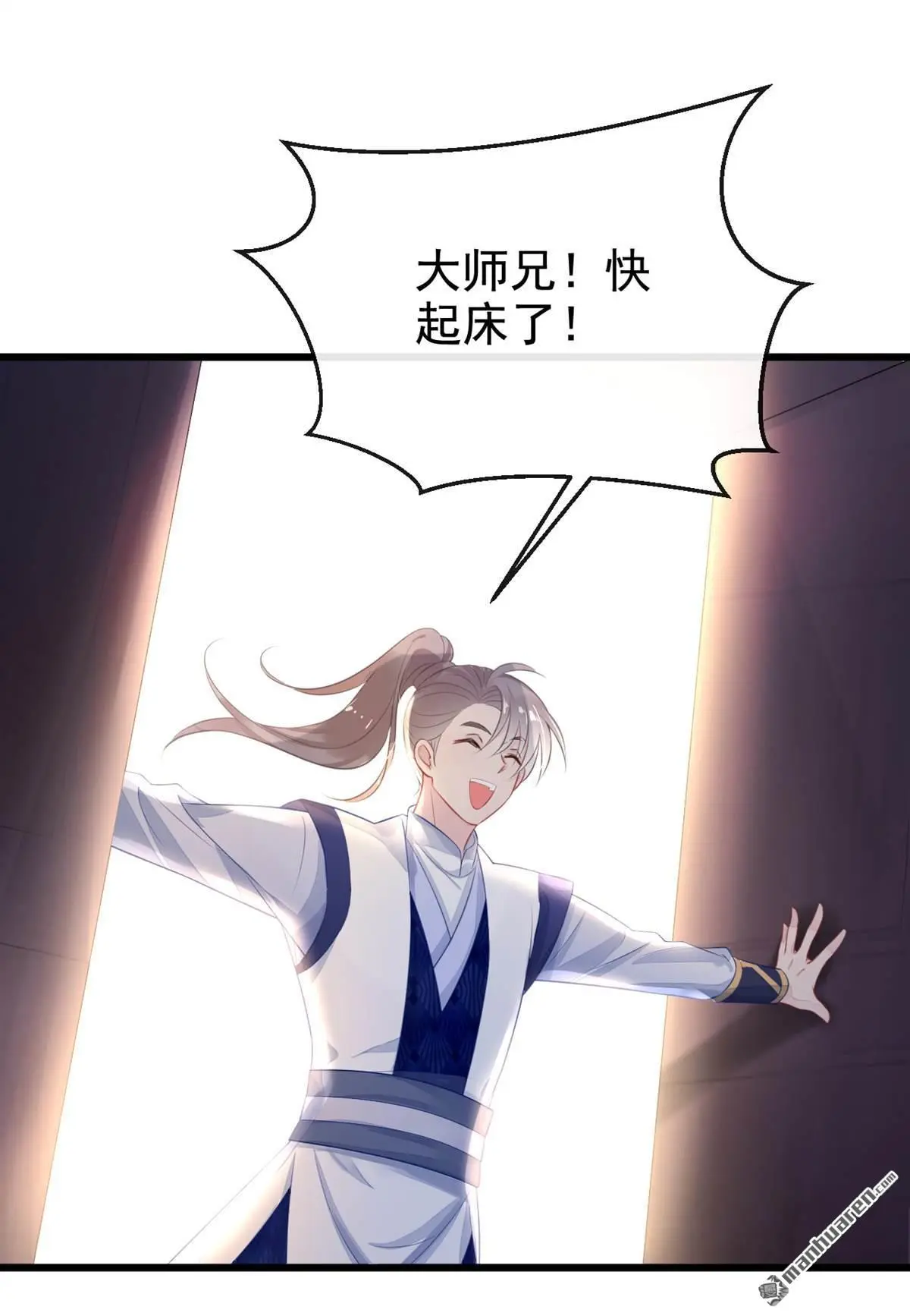 第3话 你梦到什么了？ 第19页